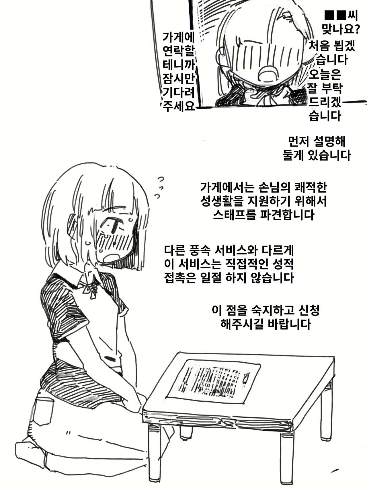 Content 2668245 - 2 페이지