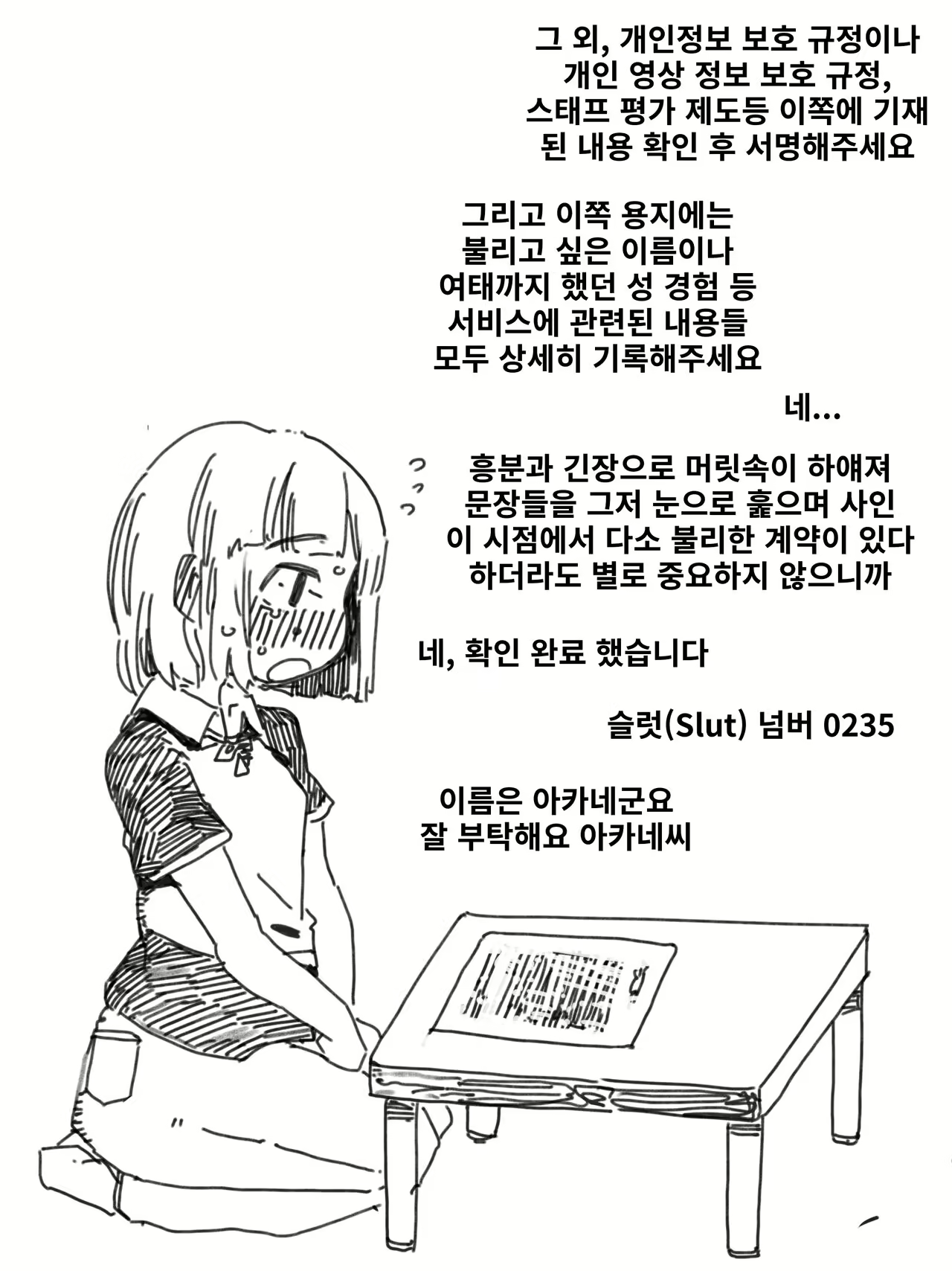 Content 2668245 - 3 페이지