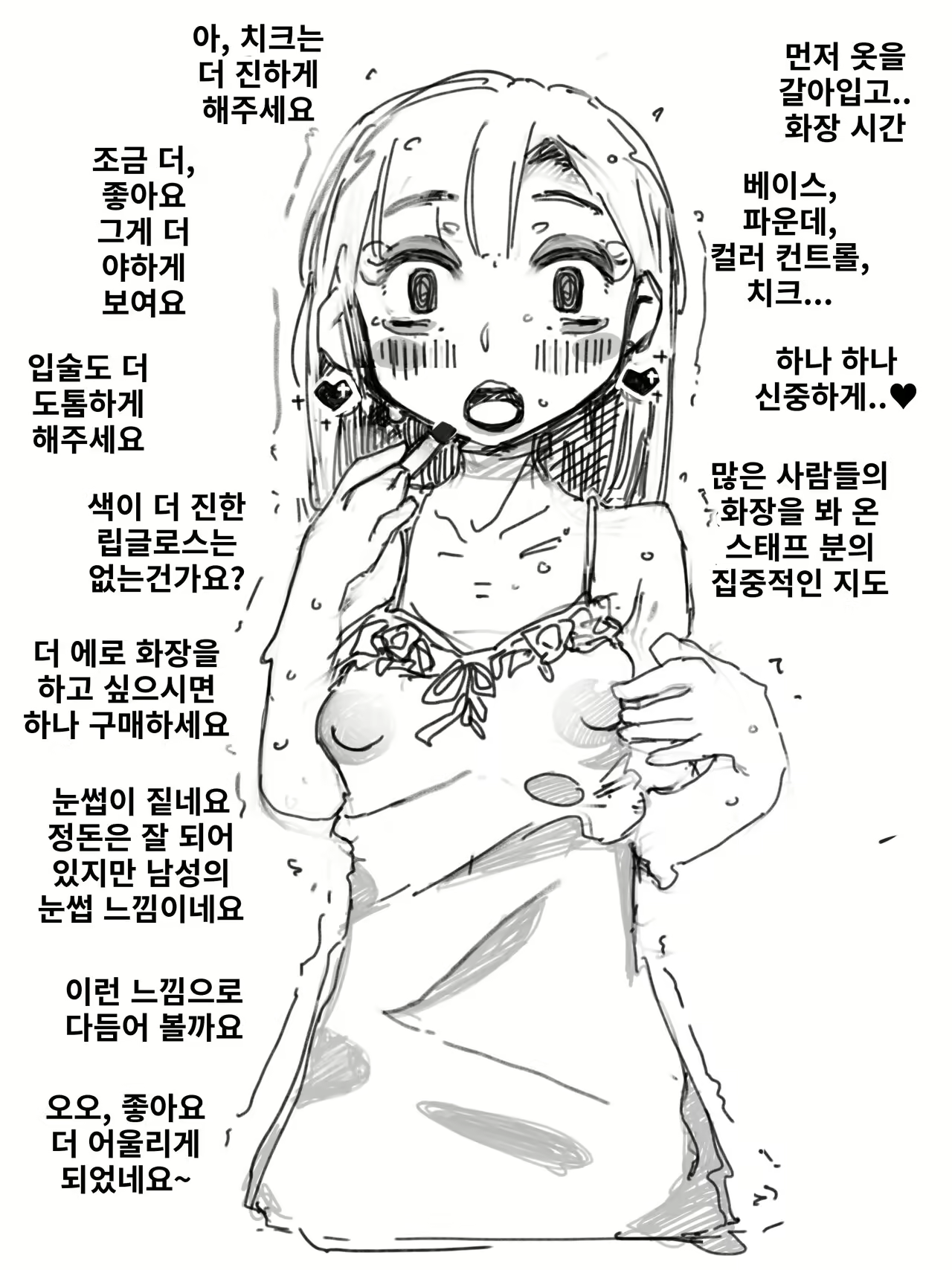 Content 2668245 - 4 페이지