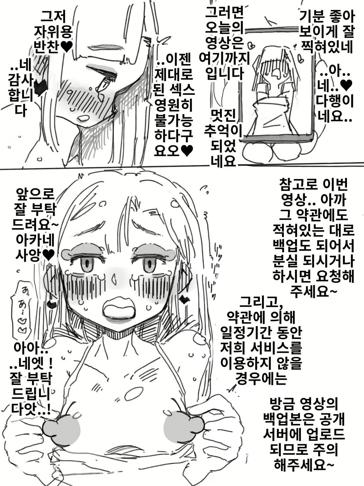 Content 2668245 - 9 페이지