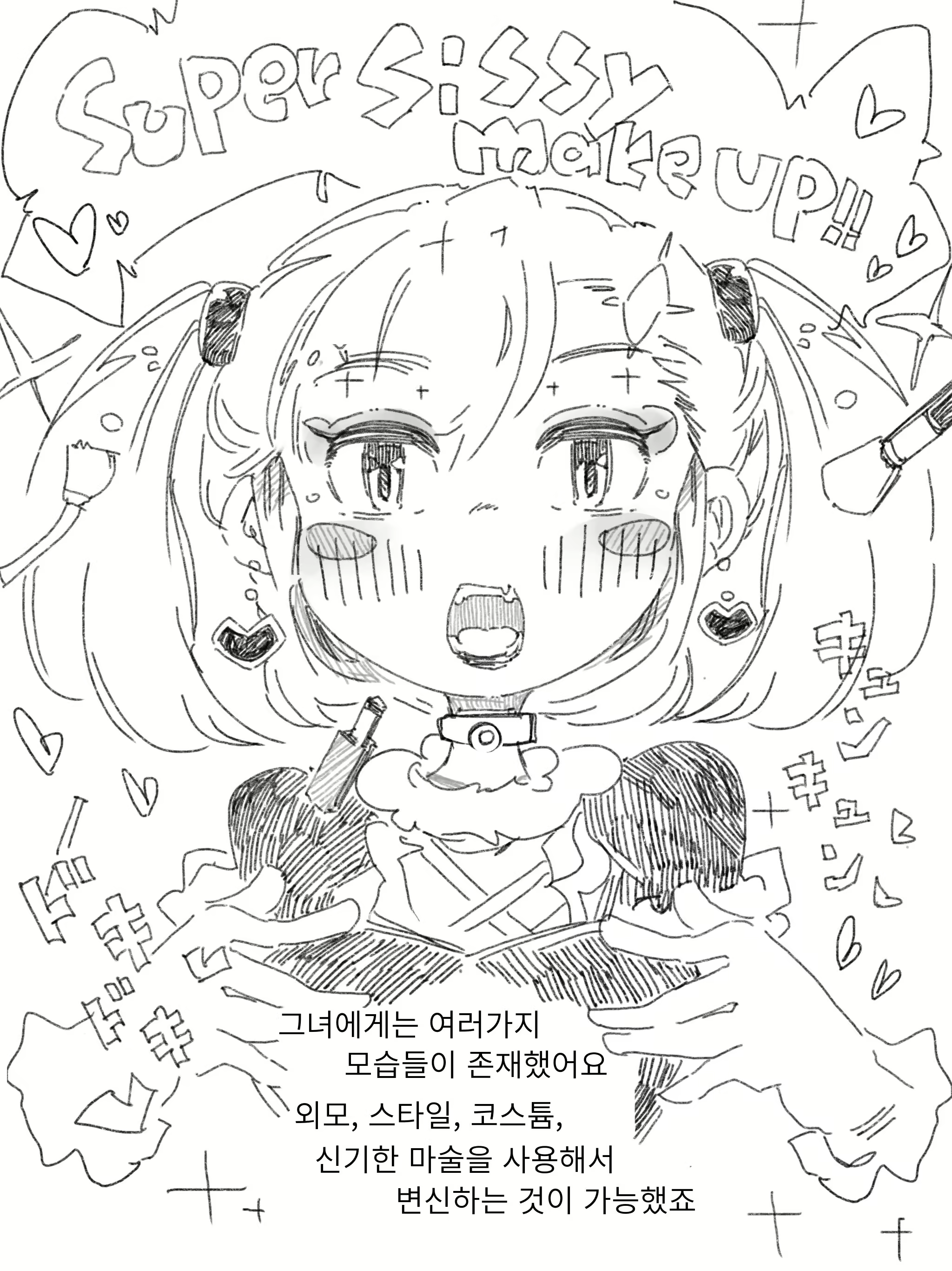 Content 2668268 - 4 페이지