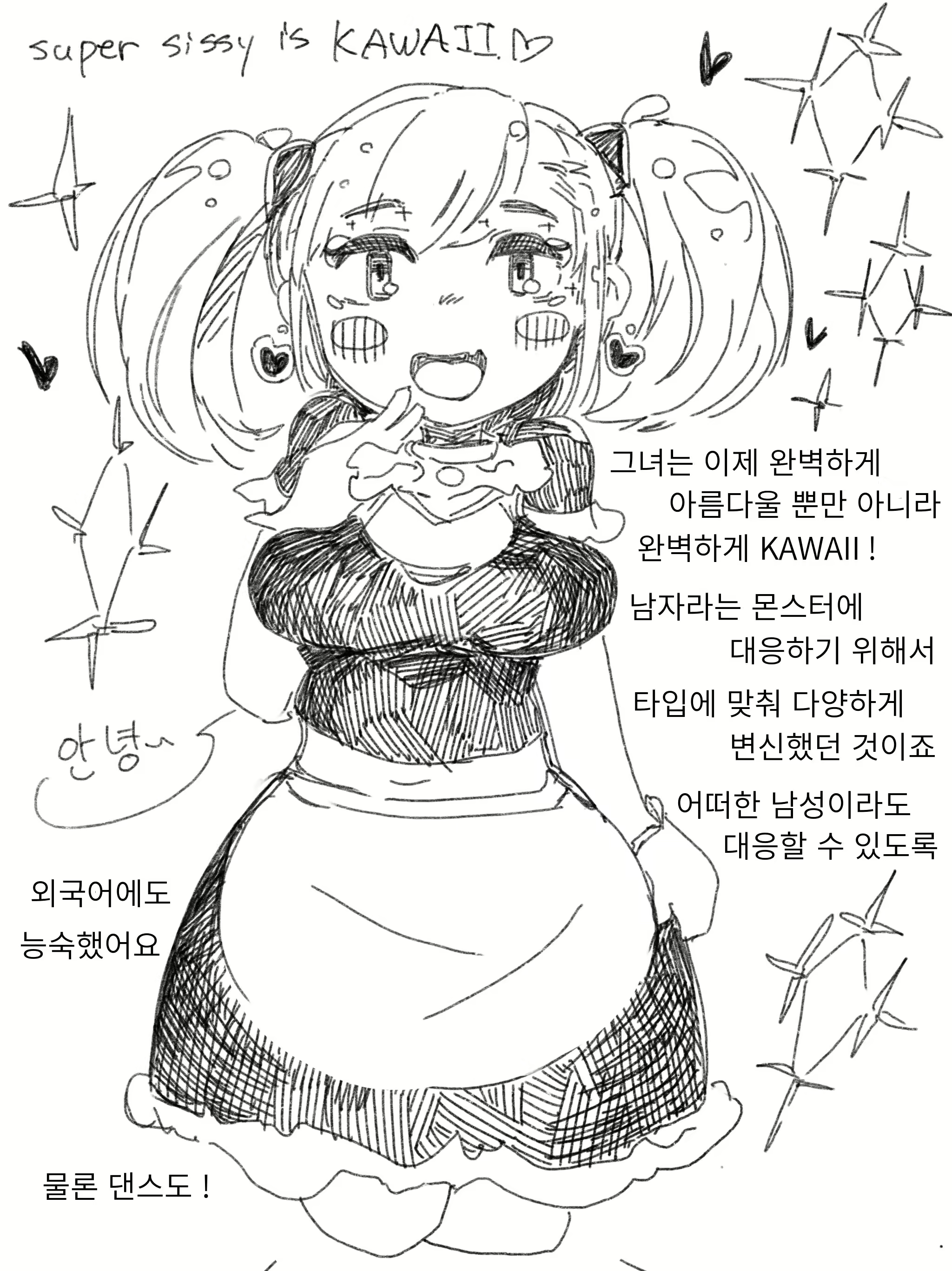 Content 2668268 - 5 페이지