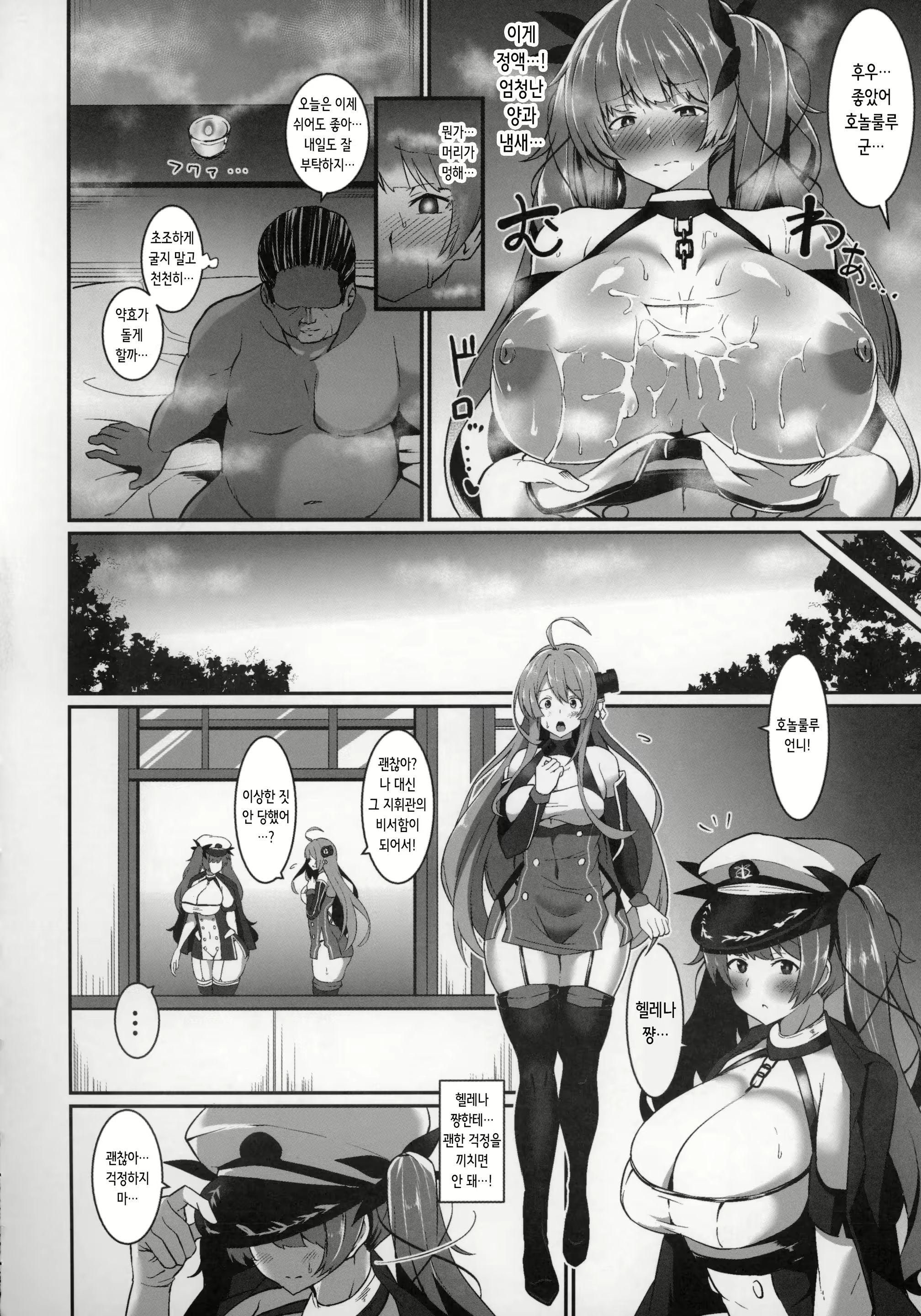 Content 2668995 - 8 페이지