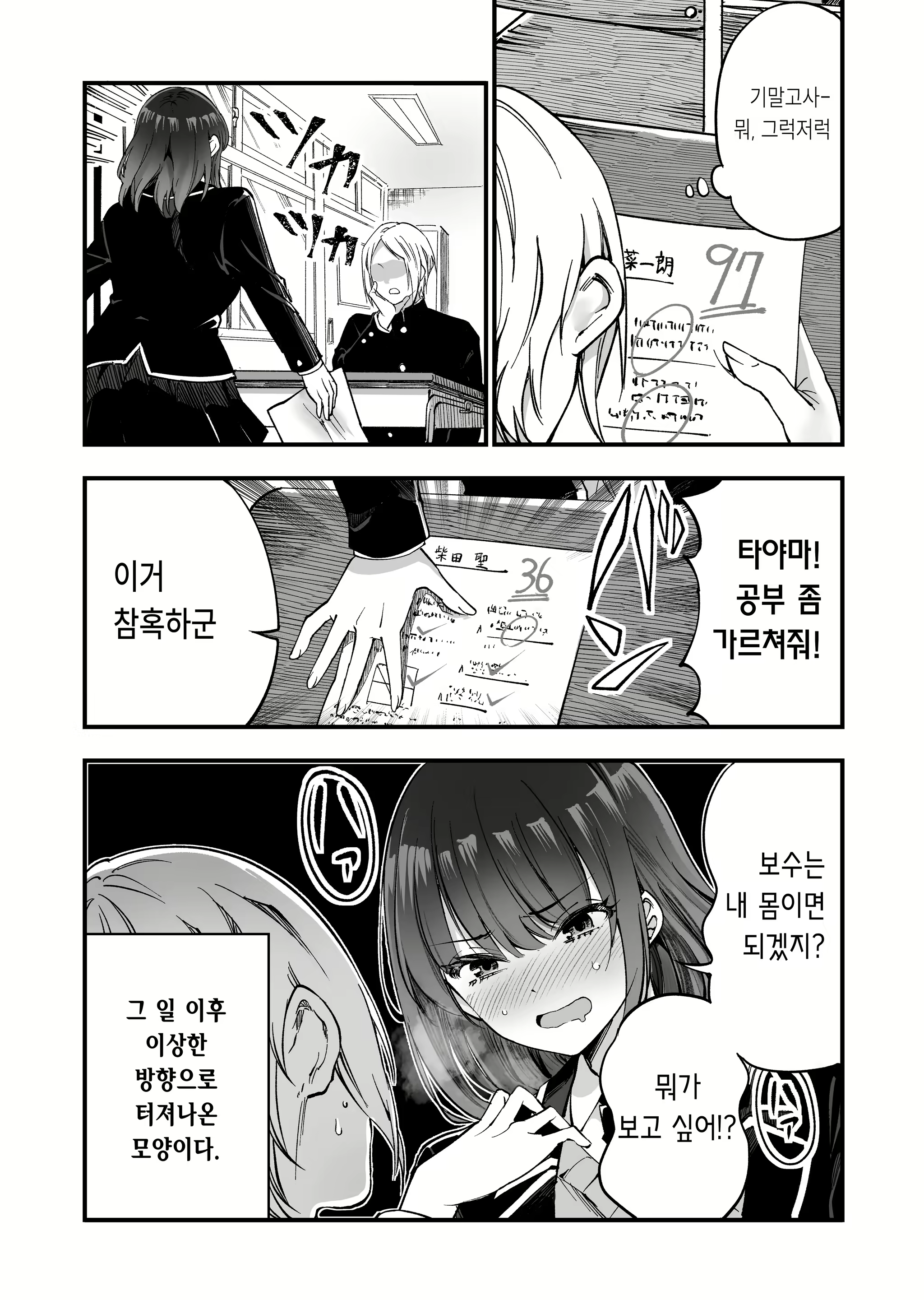 Content 2669269 - 16 페이지