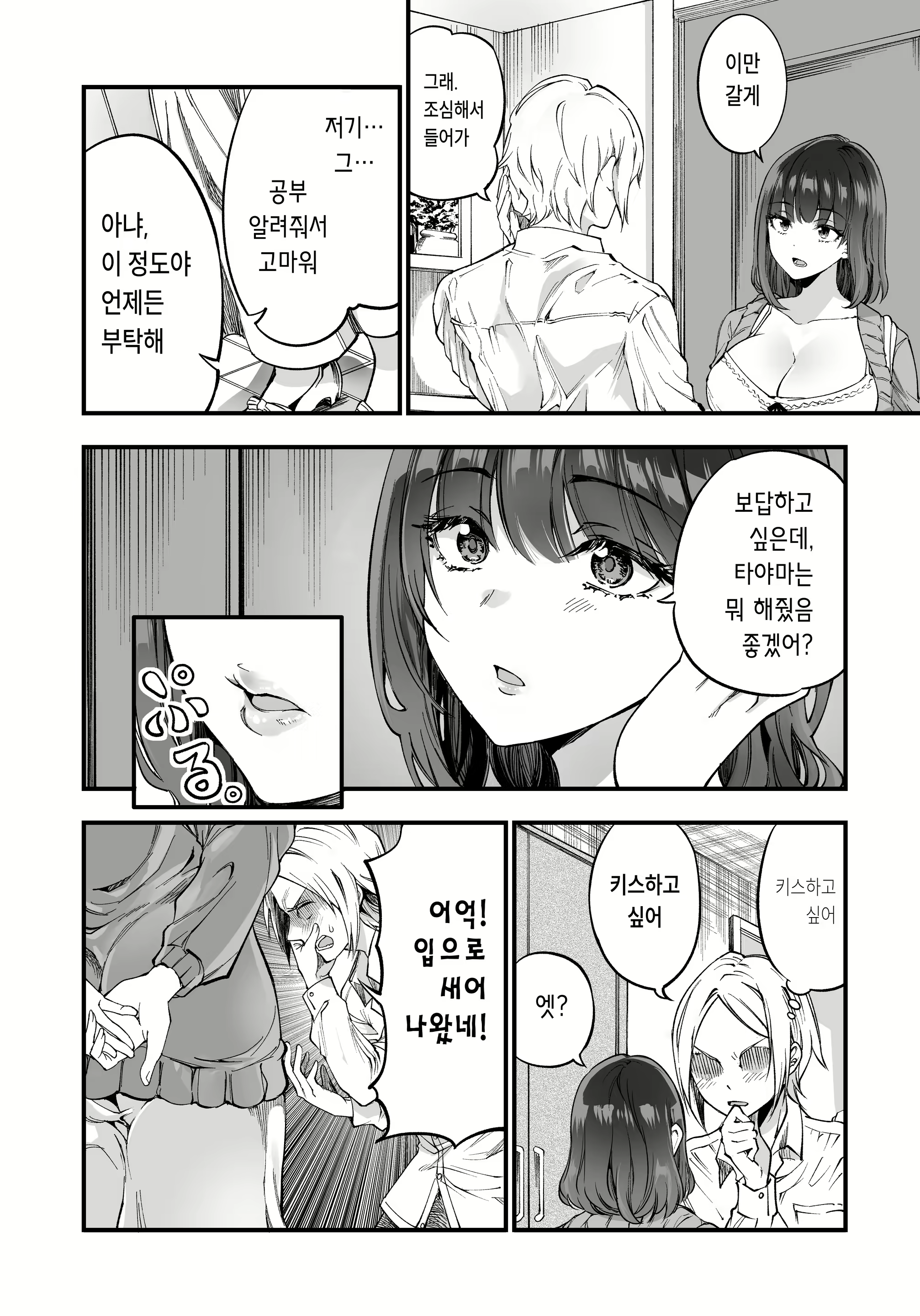 Content 2669269 - 22 페이지