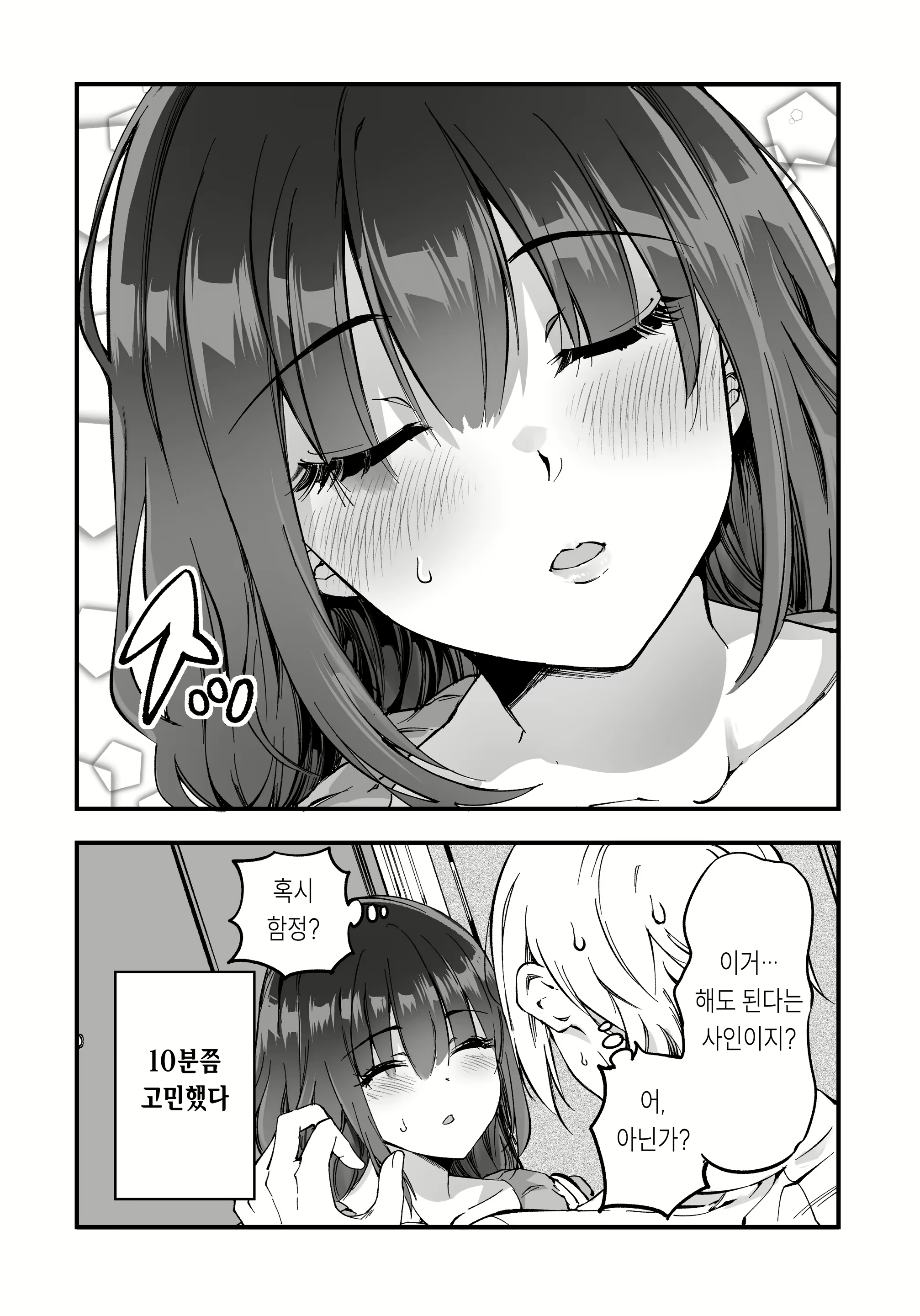Content 2669269 - 23 페이지