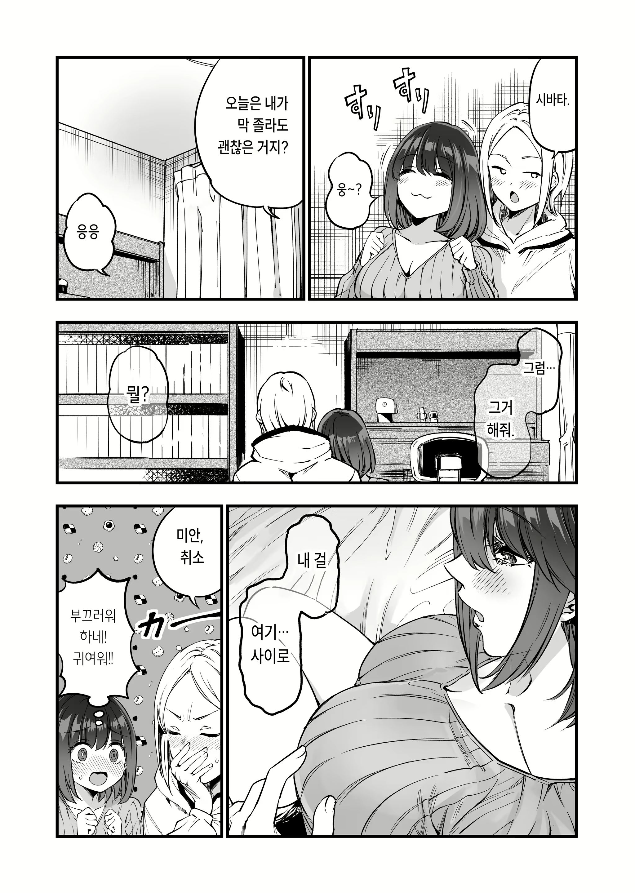 Content 2669269 - 36 페이지