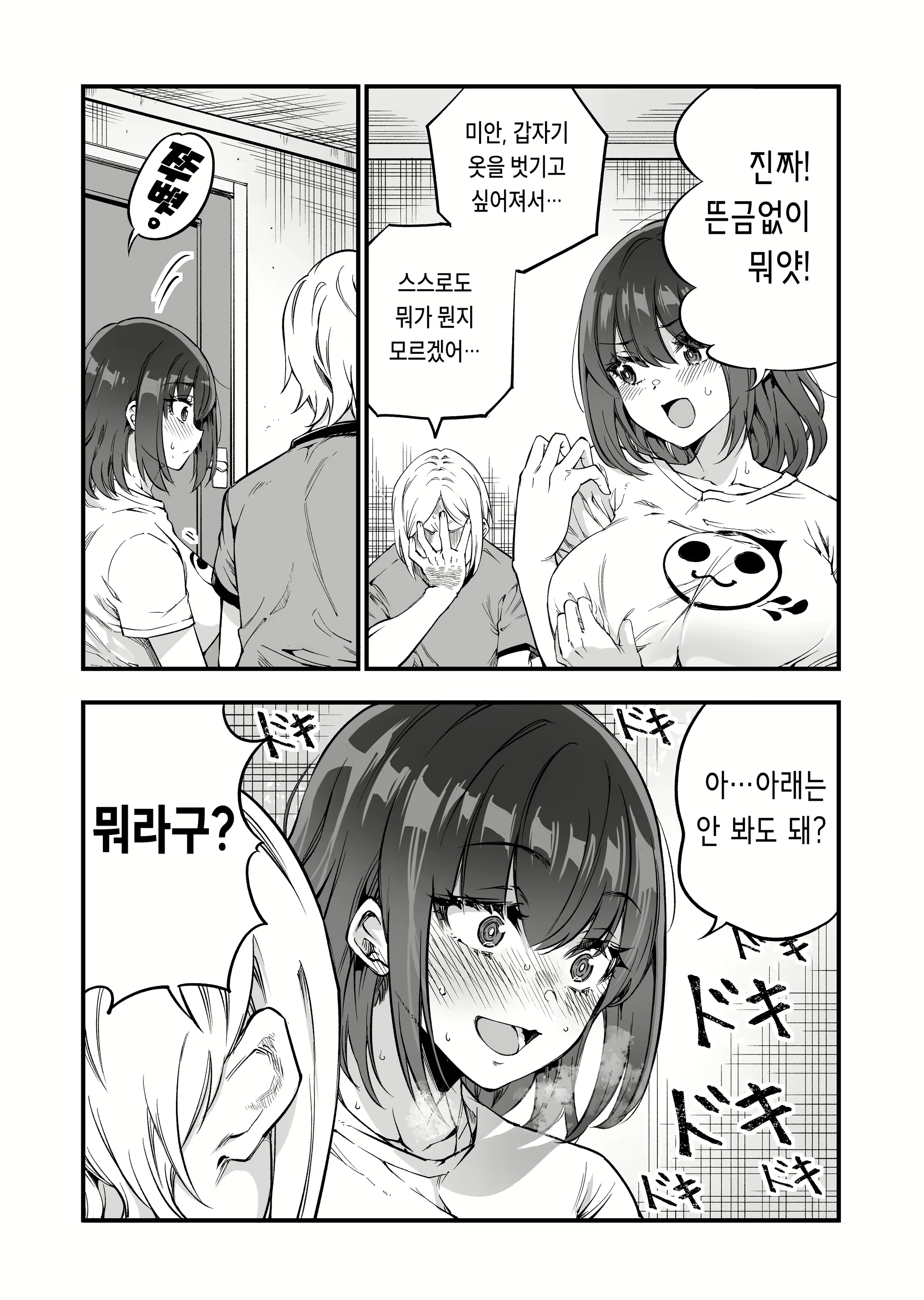 Content 2669269 - 40 페이지