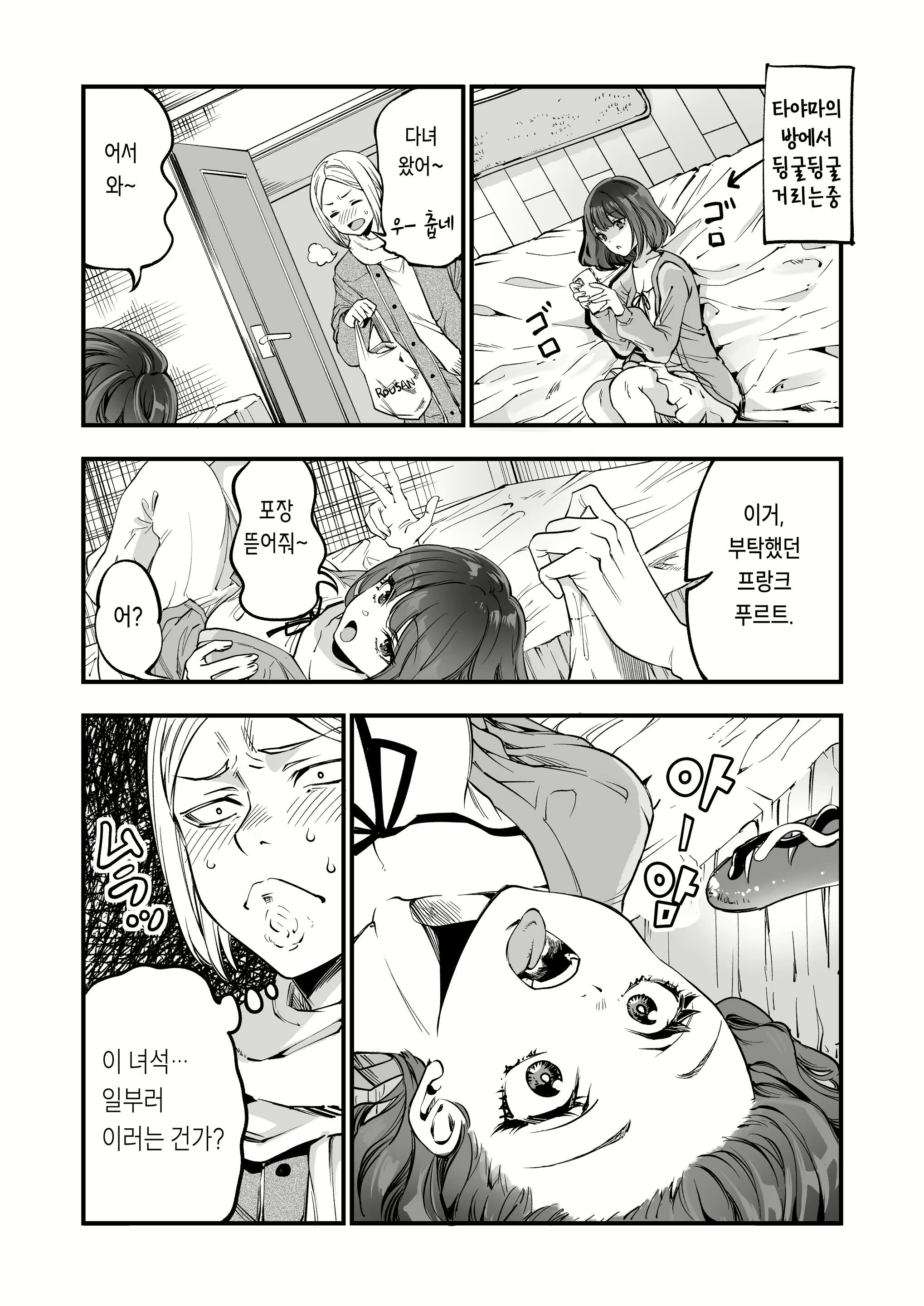 Content 2669269 - 44 페이지
