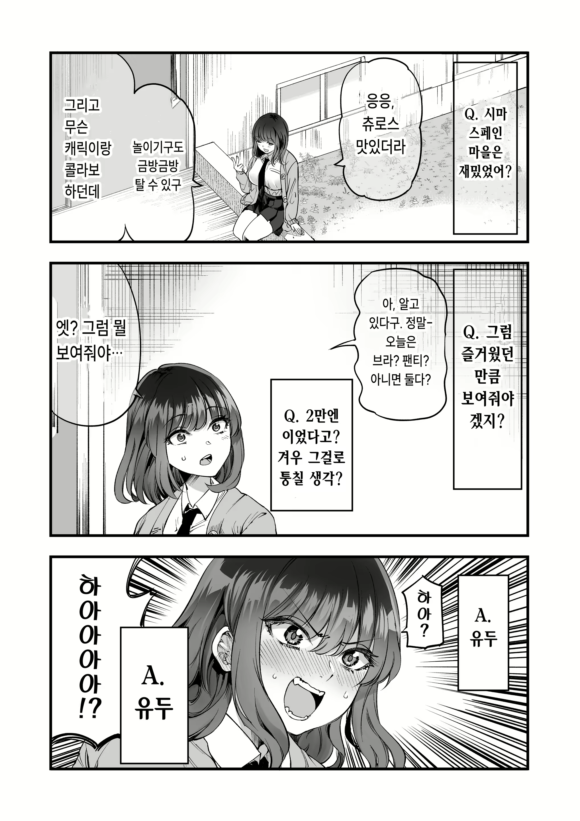 Content 2669269 - 9 페이지