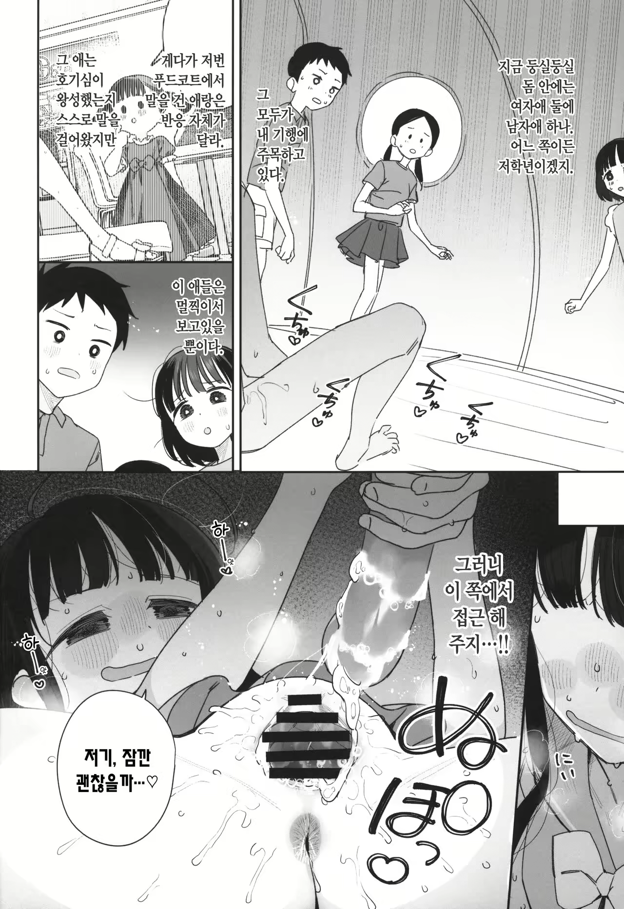 Content 2669517 - 11 페이지