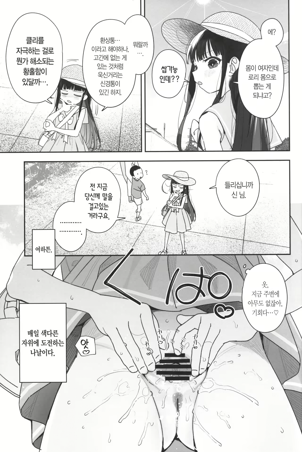Content 2669517 - 4 페이지