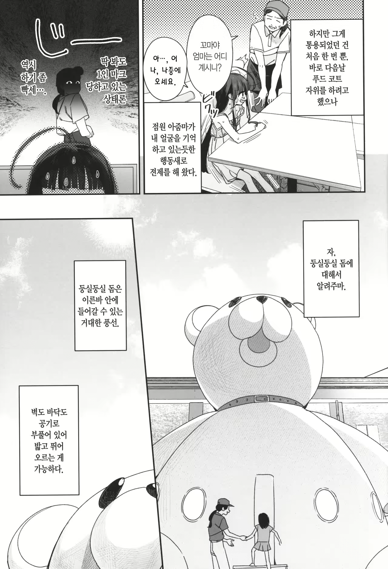Content 2669517 - 6 페이지