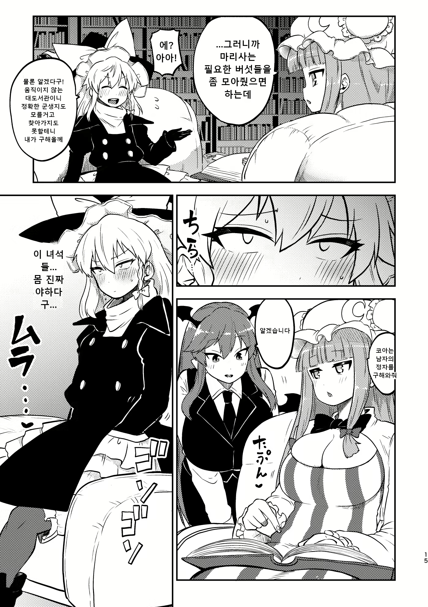 Content 2669661 - 13 페이지