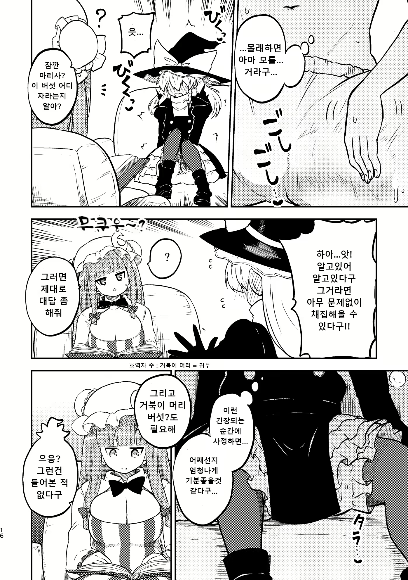 Content 2669661 - 14 페이지