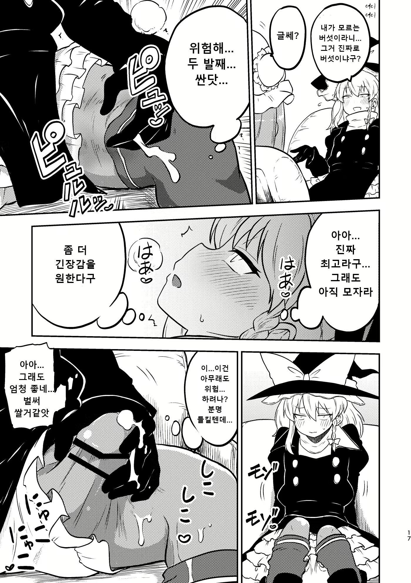 Content 2669661 - 15 페이지