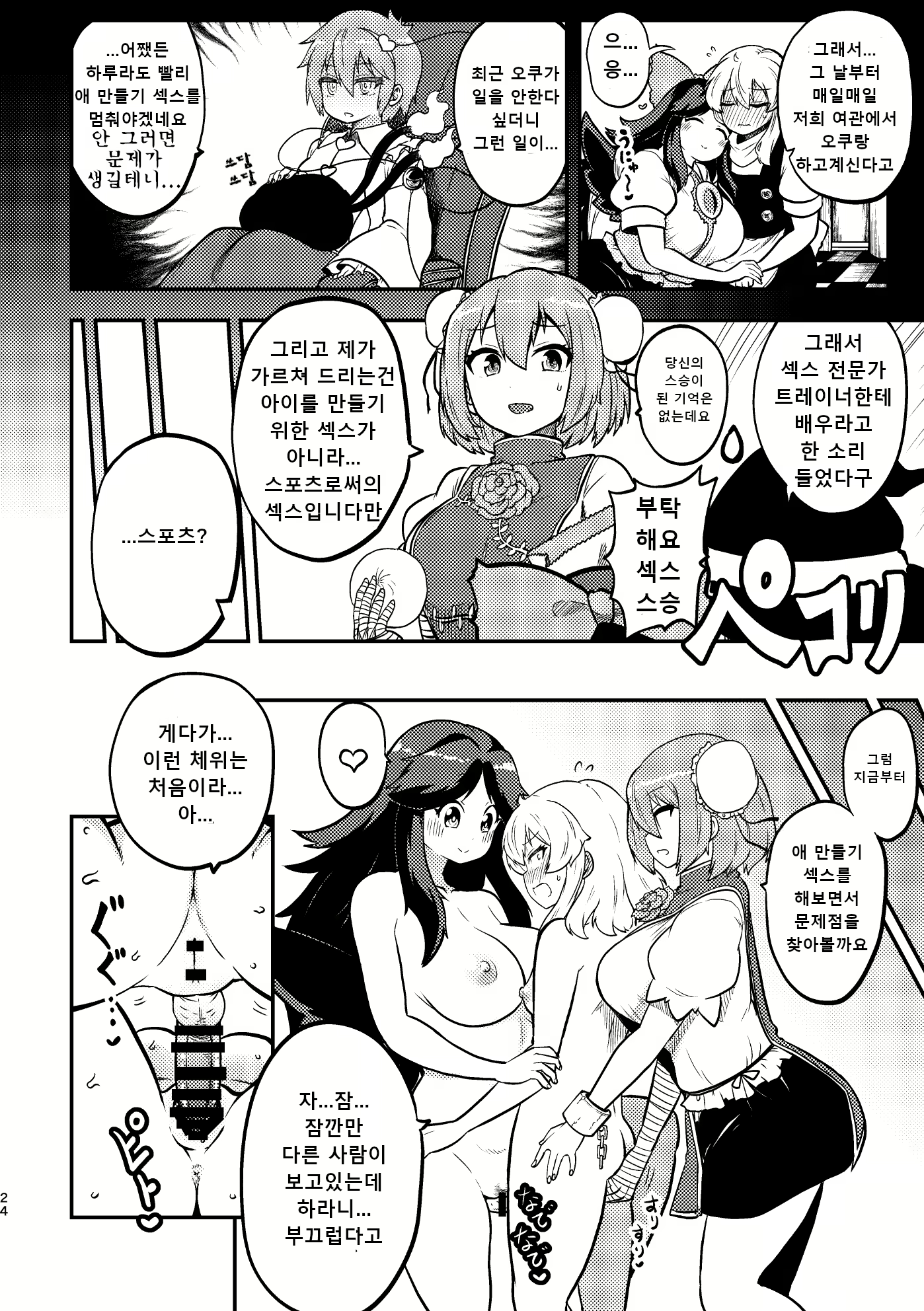 Content 2669661 - 22 페이지
