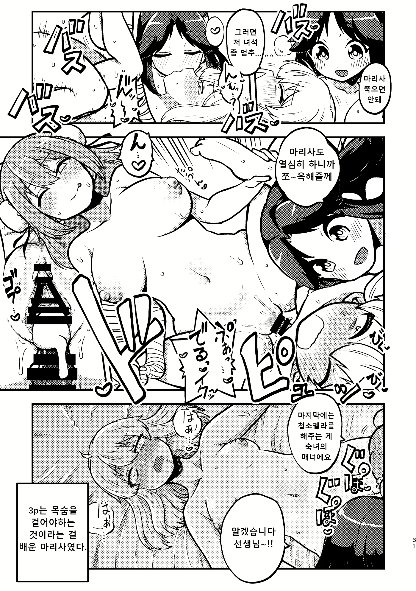 Content 2669661 - 29 페이지