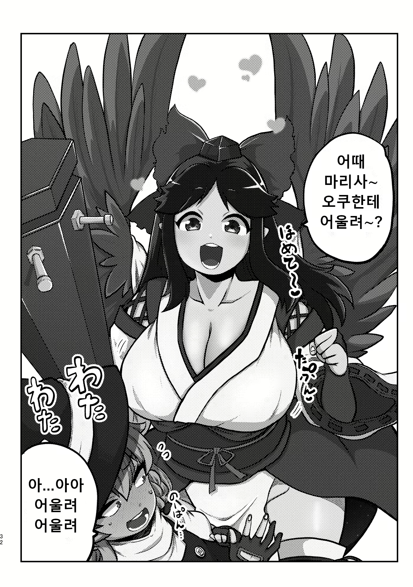 Content 2669661 - 30 페이지
