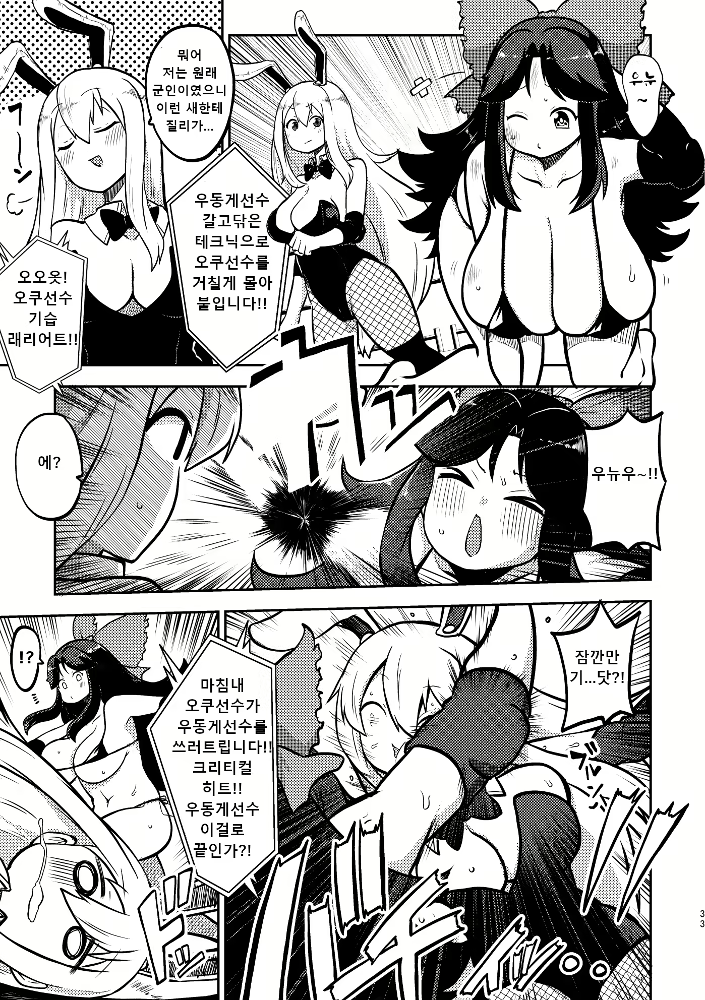 Content 2669661 - 31 페이지