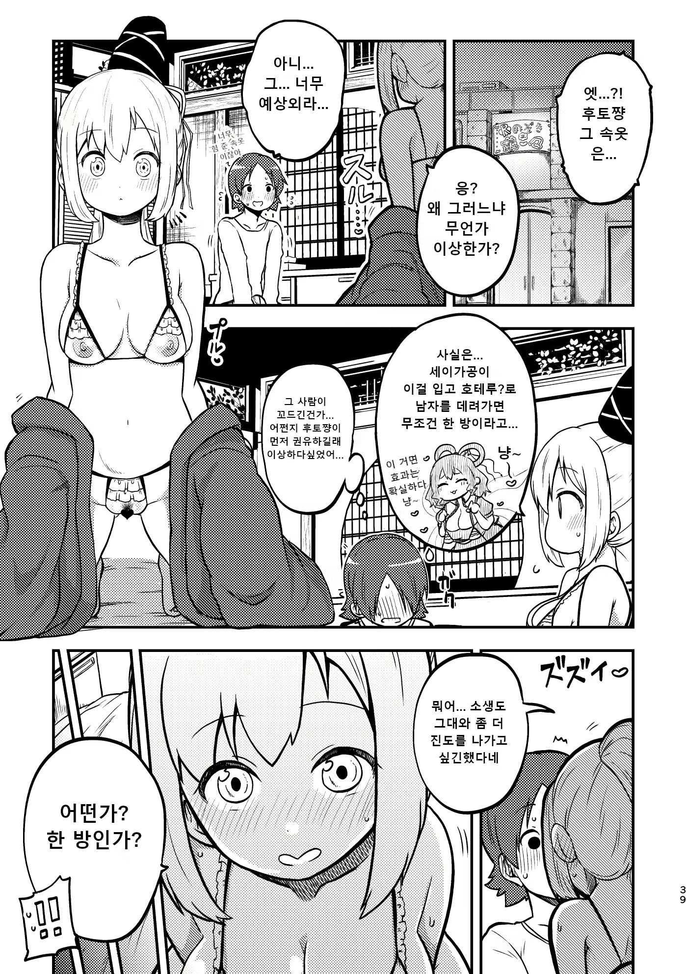Content 2669661 - 36 페이지