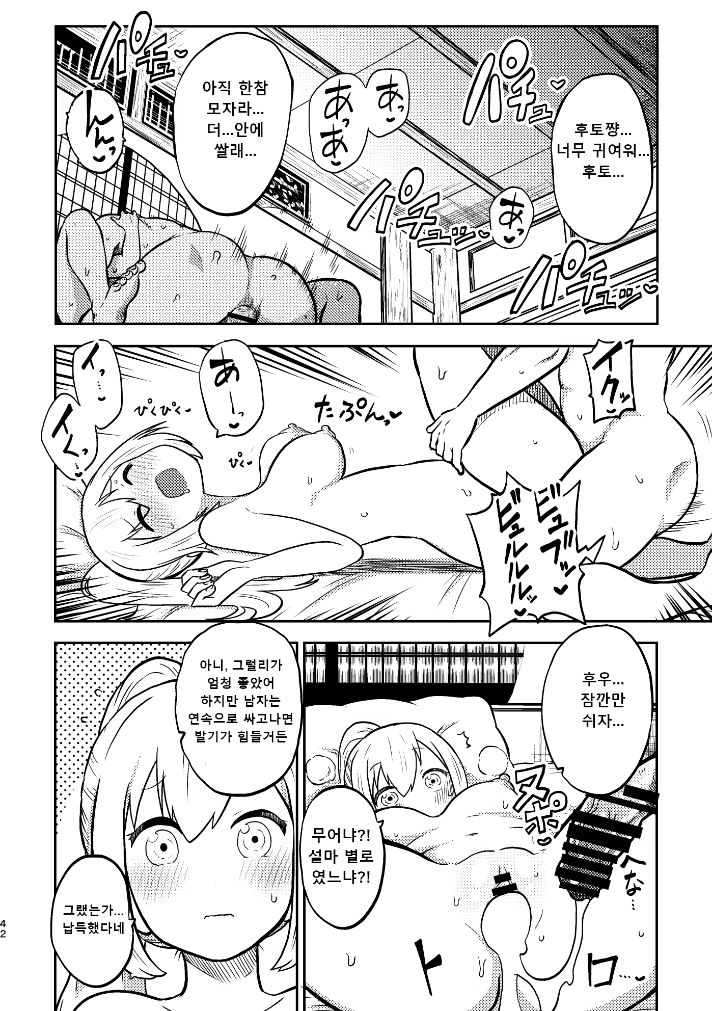 Content 2669661 - 39 페이지