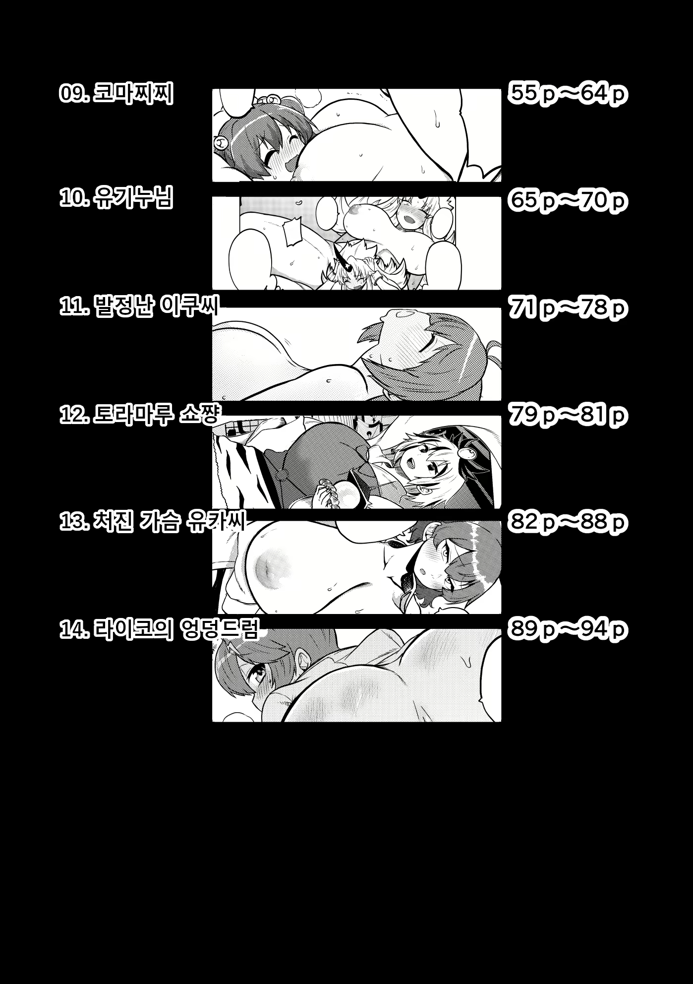 Content 2669661 - 4 페이지