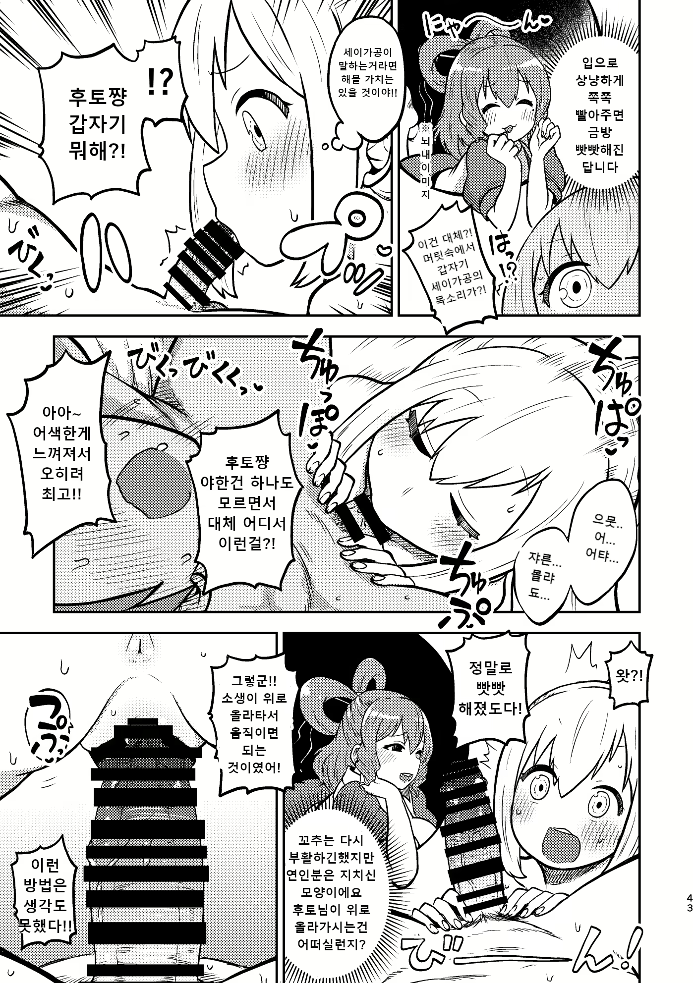 Content 2669661 - 40 페이지