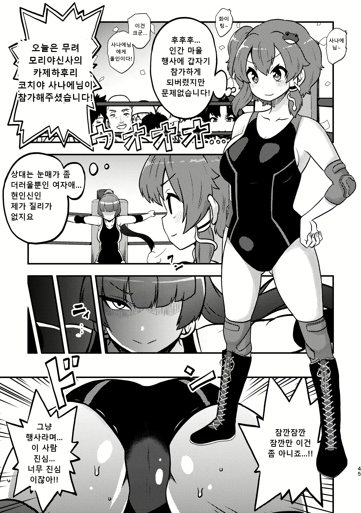 Content 2669661 - 42 페이지