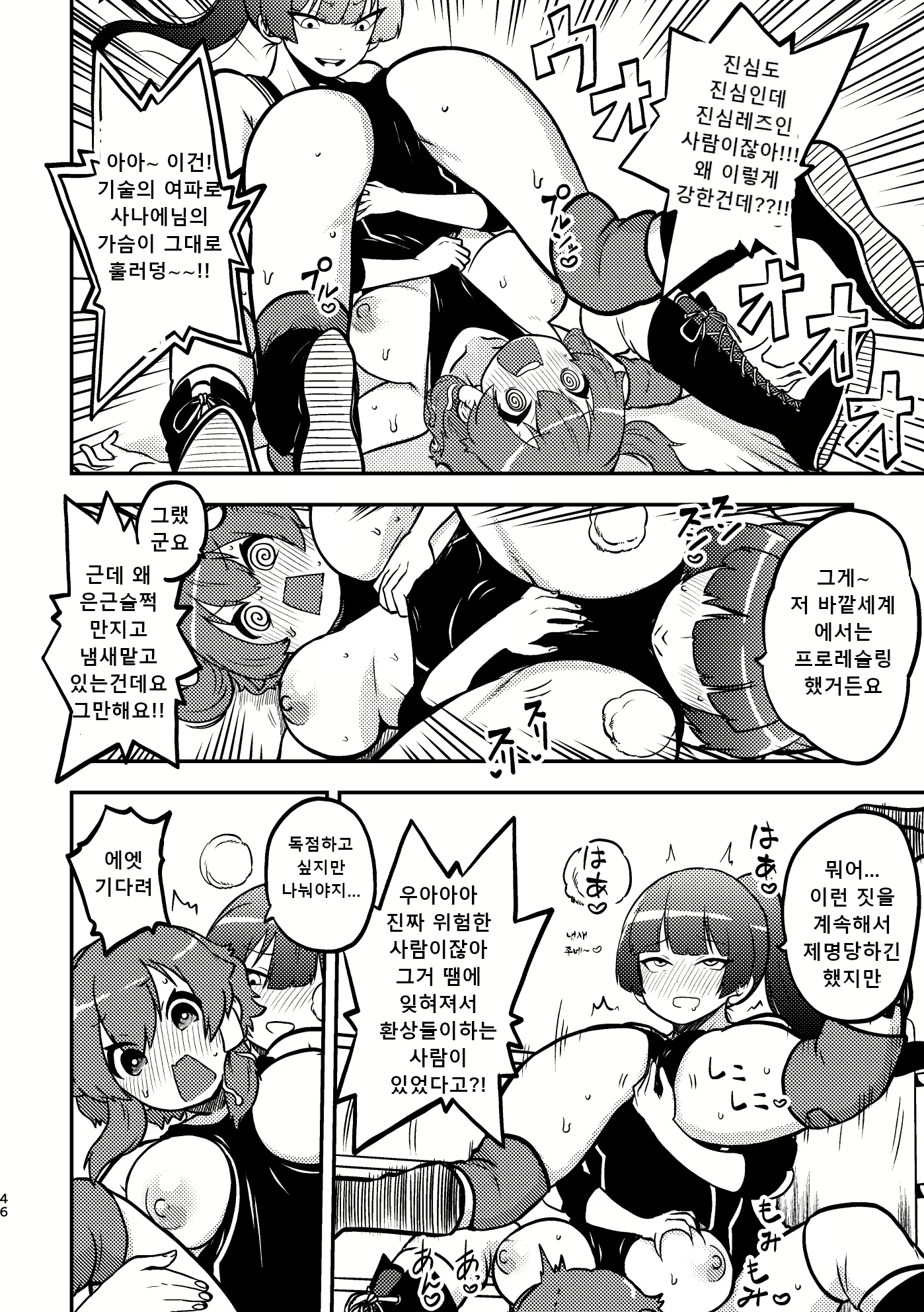 Content 2669661 - 43 페이지
