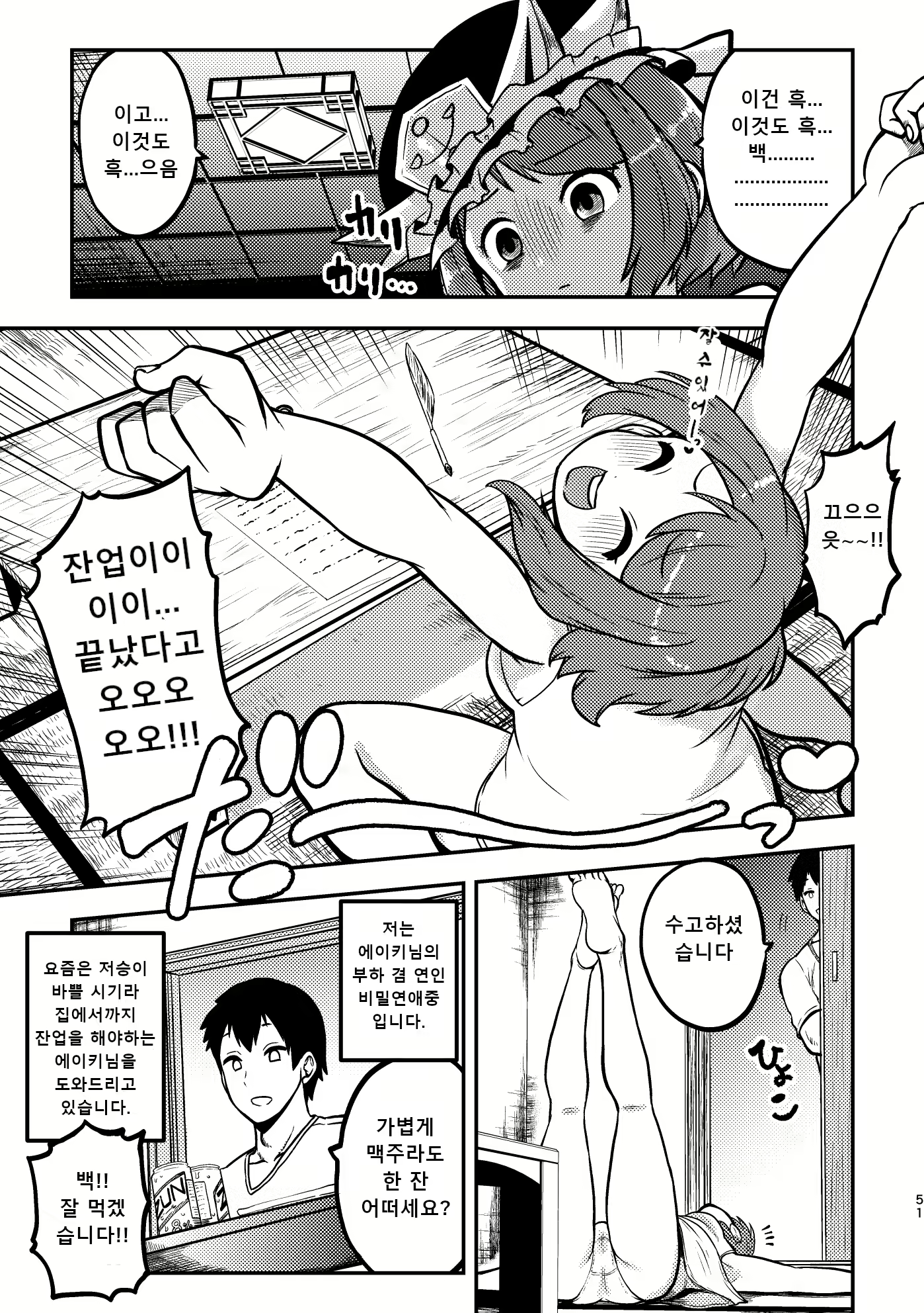 Content 2669661 - 47 페이지