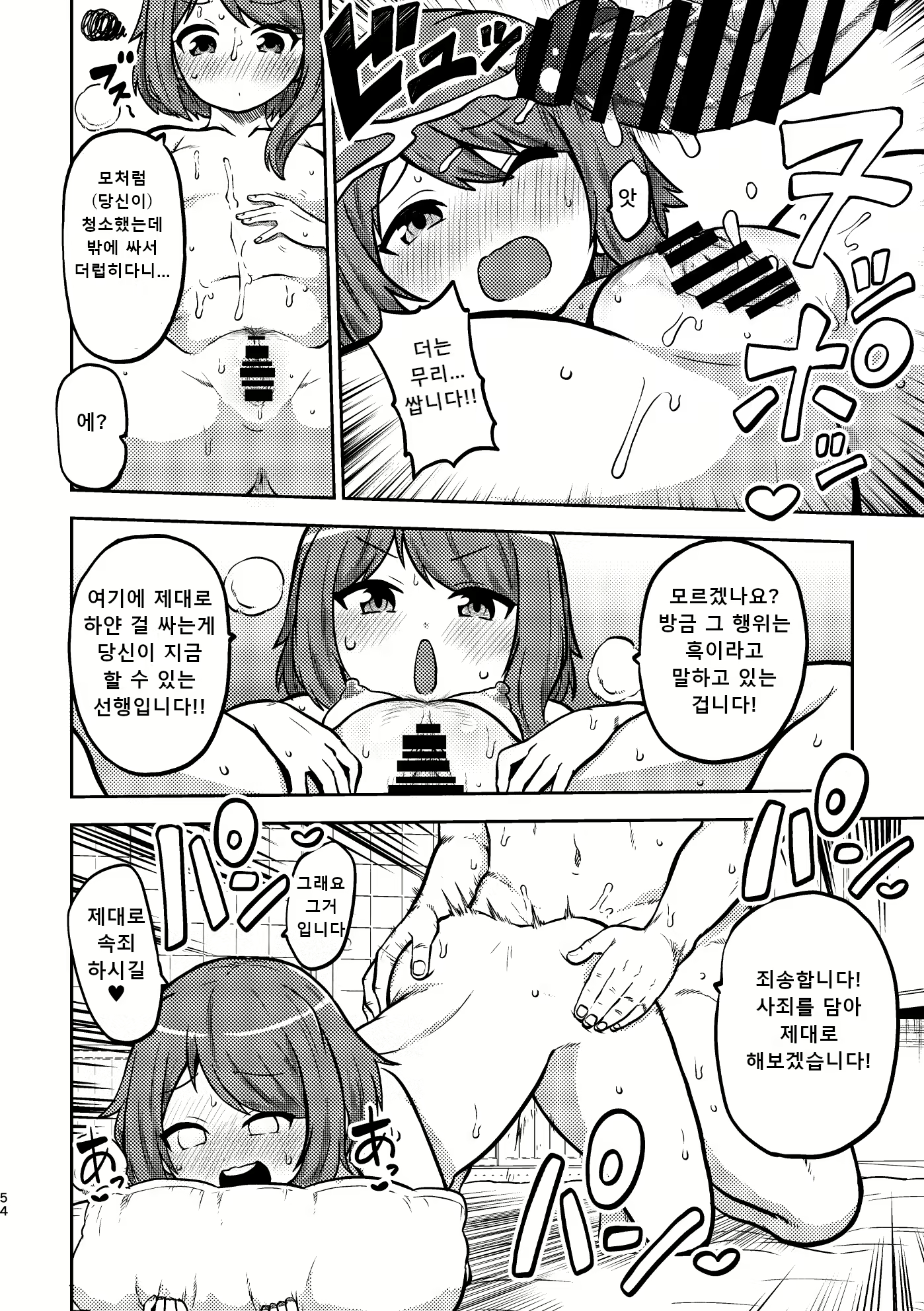 Content 2669661 - 50 페이지