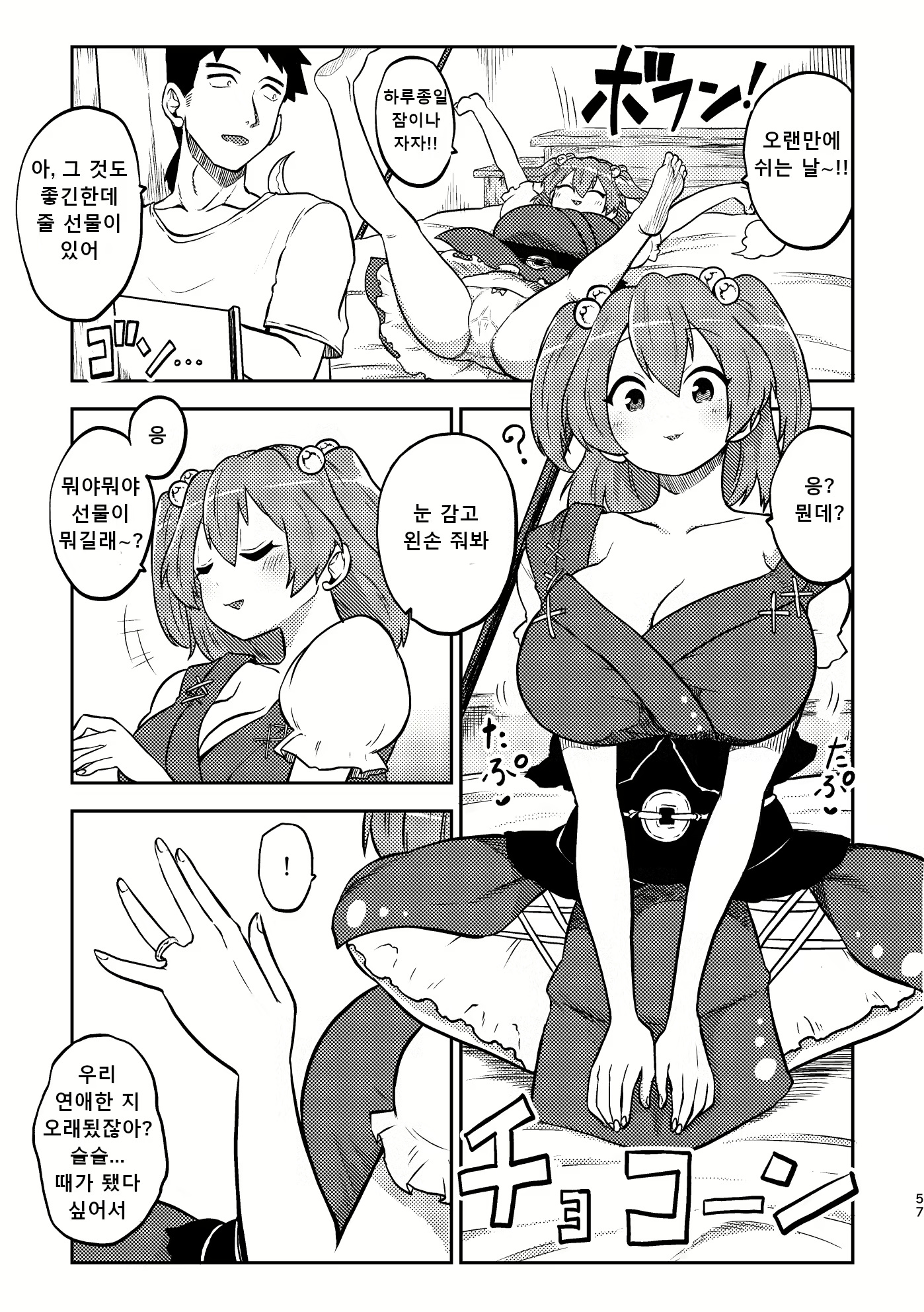Content 2669661 - 53 페이지