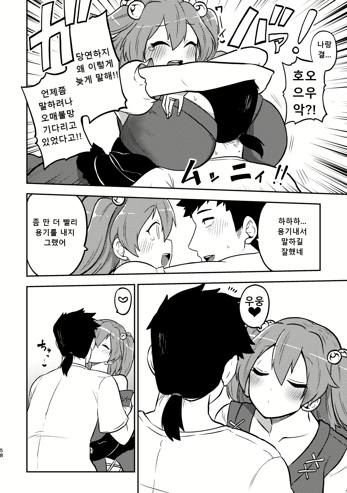 Content 2669661 - 54 페이지