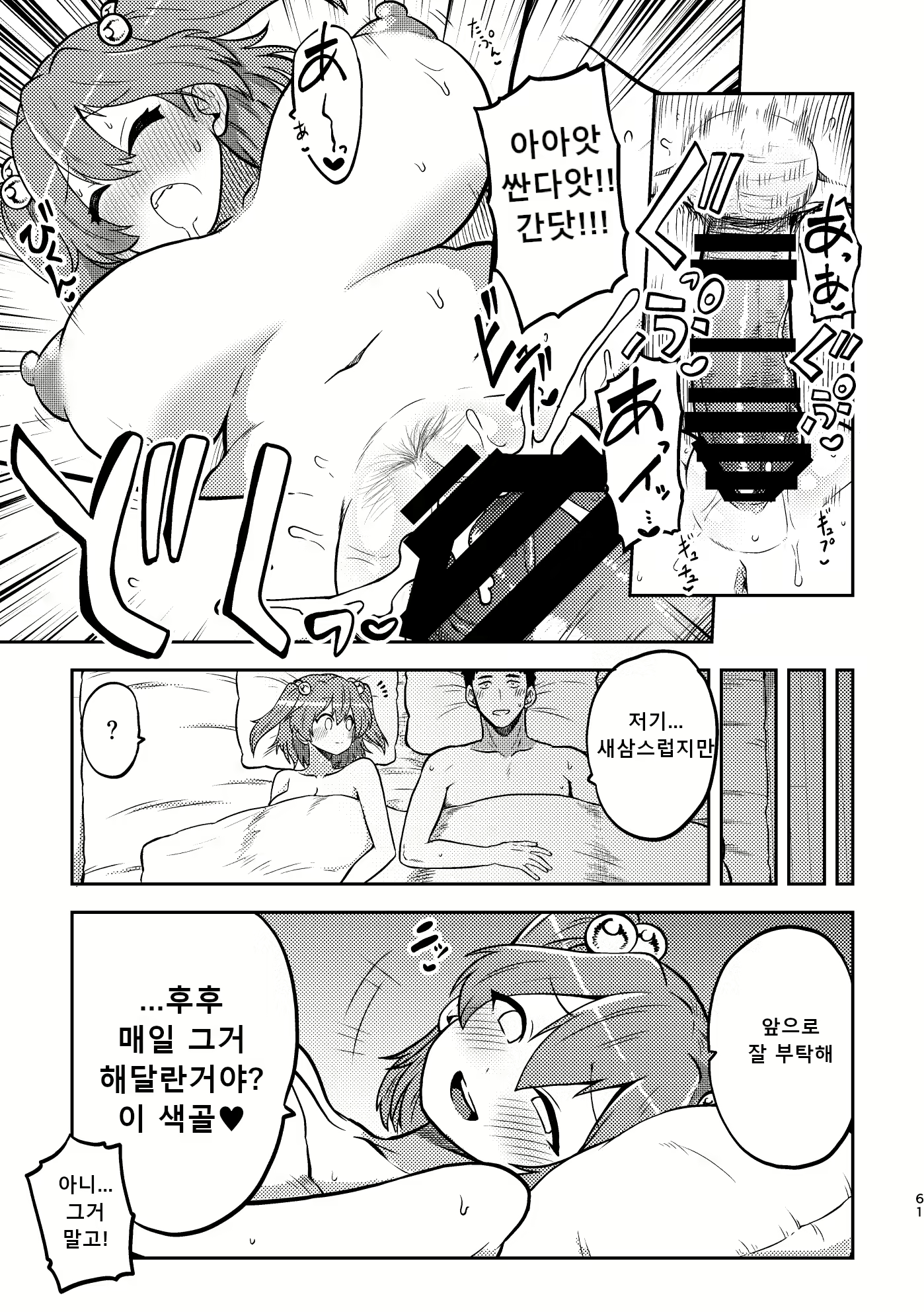 Content 2669661 - 57 페이지