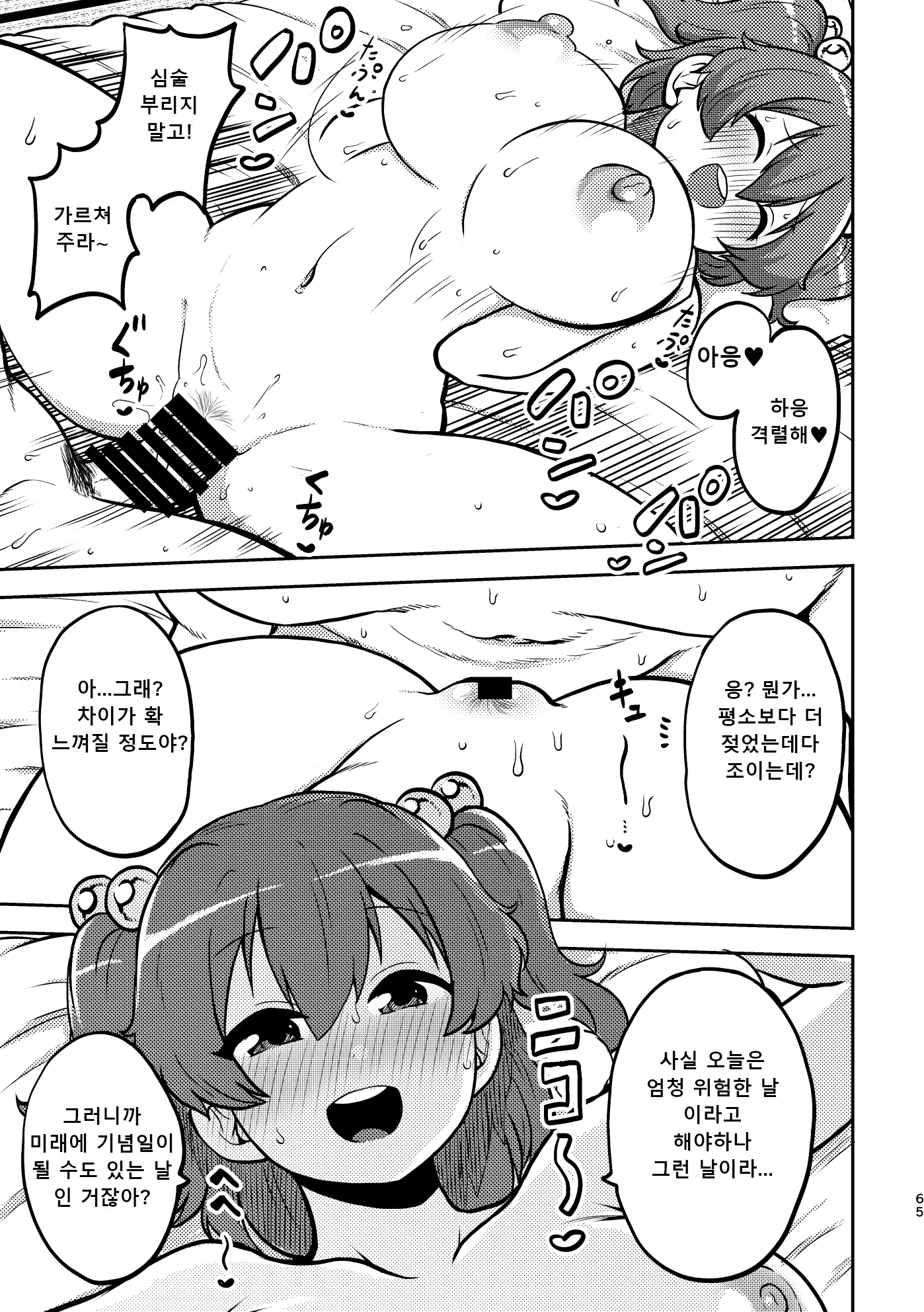 Content 2669661 - 61 페이지