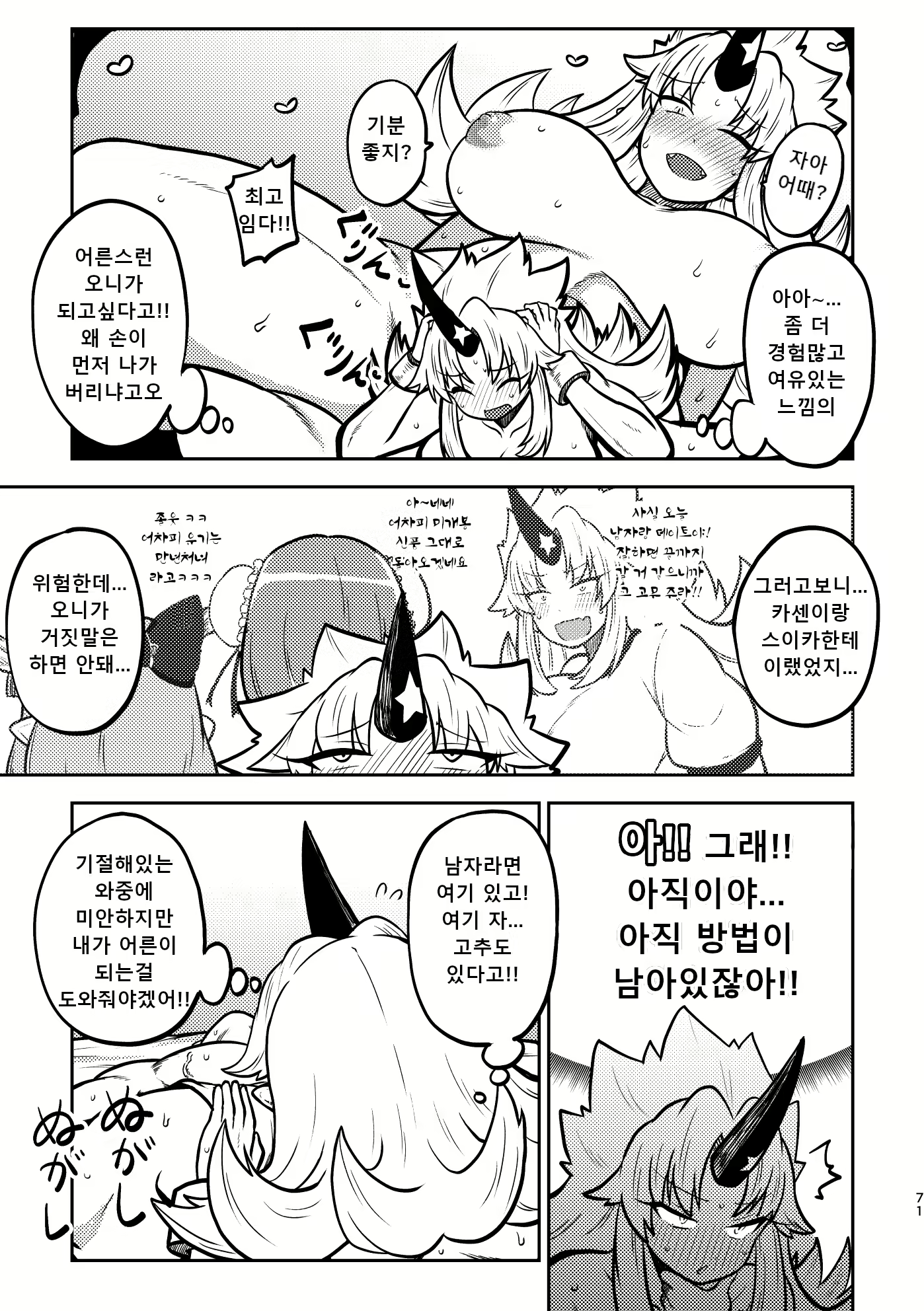 Content 2669661 - 67 페이지