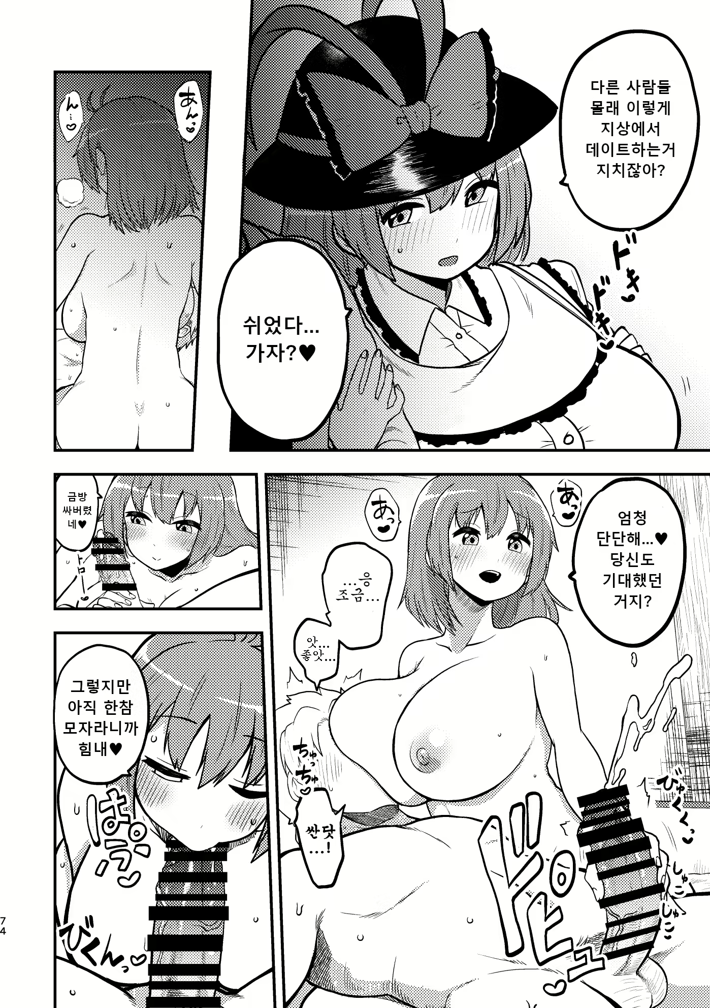 Content 2669661 - 70 페이지