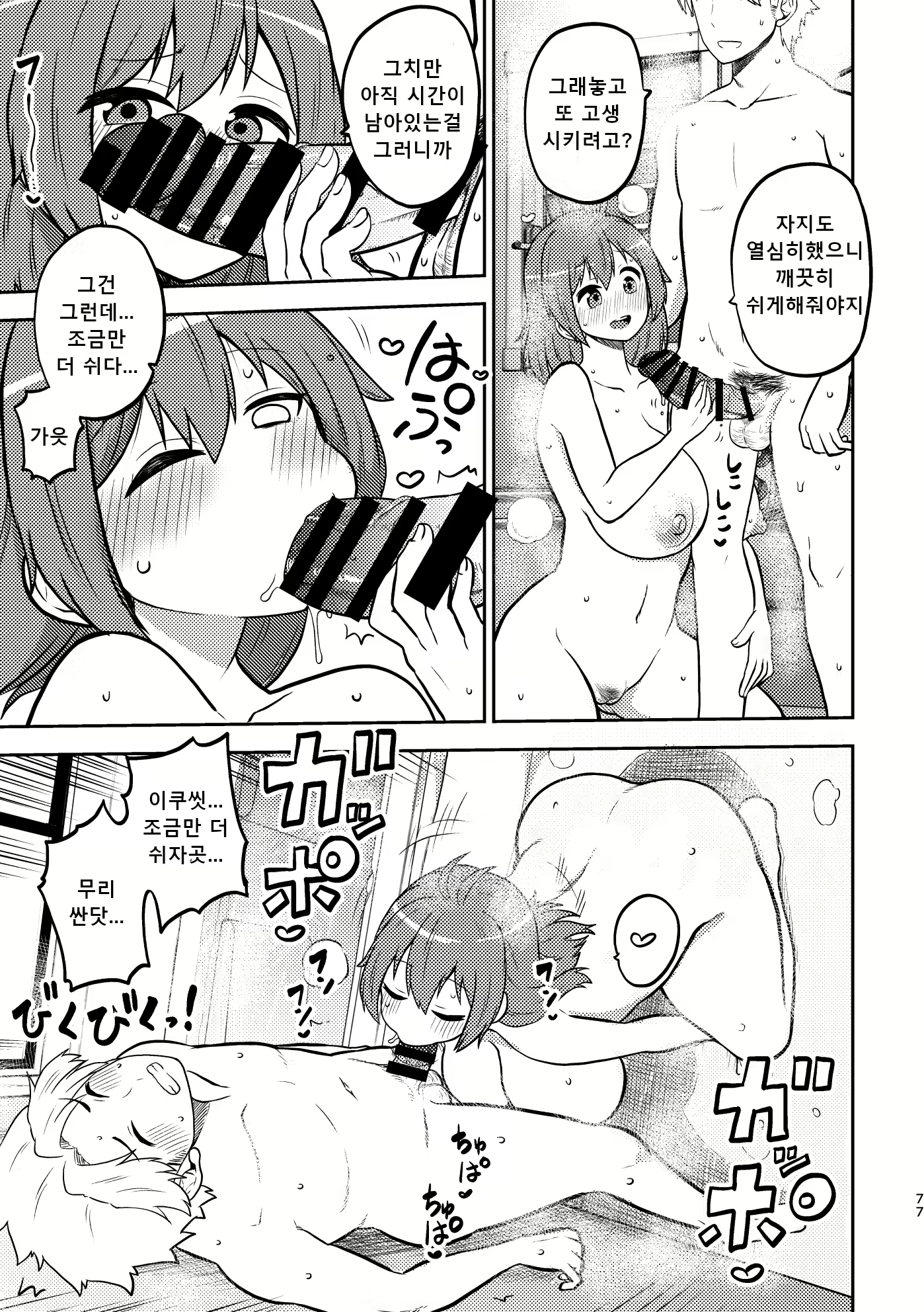 Content 2669661 - 73 페이지