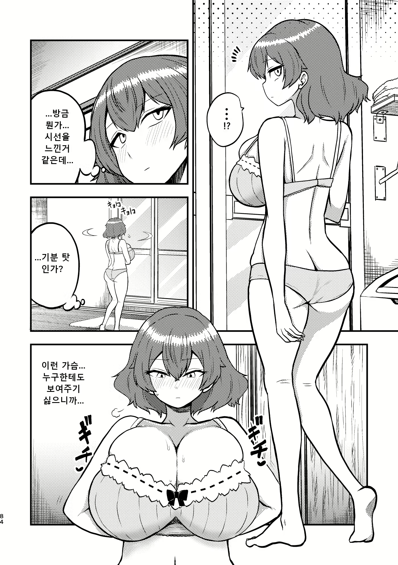 Content 2669661 - 80 페이지