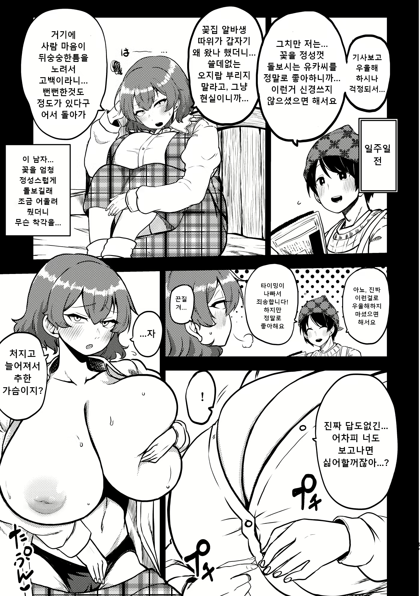 Content 2669661 - 83 페이지