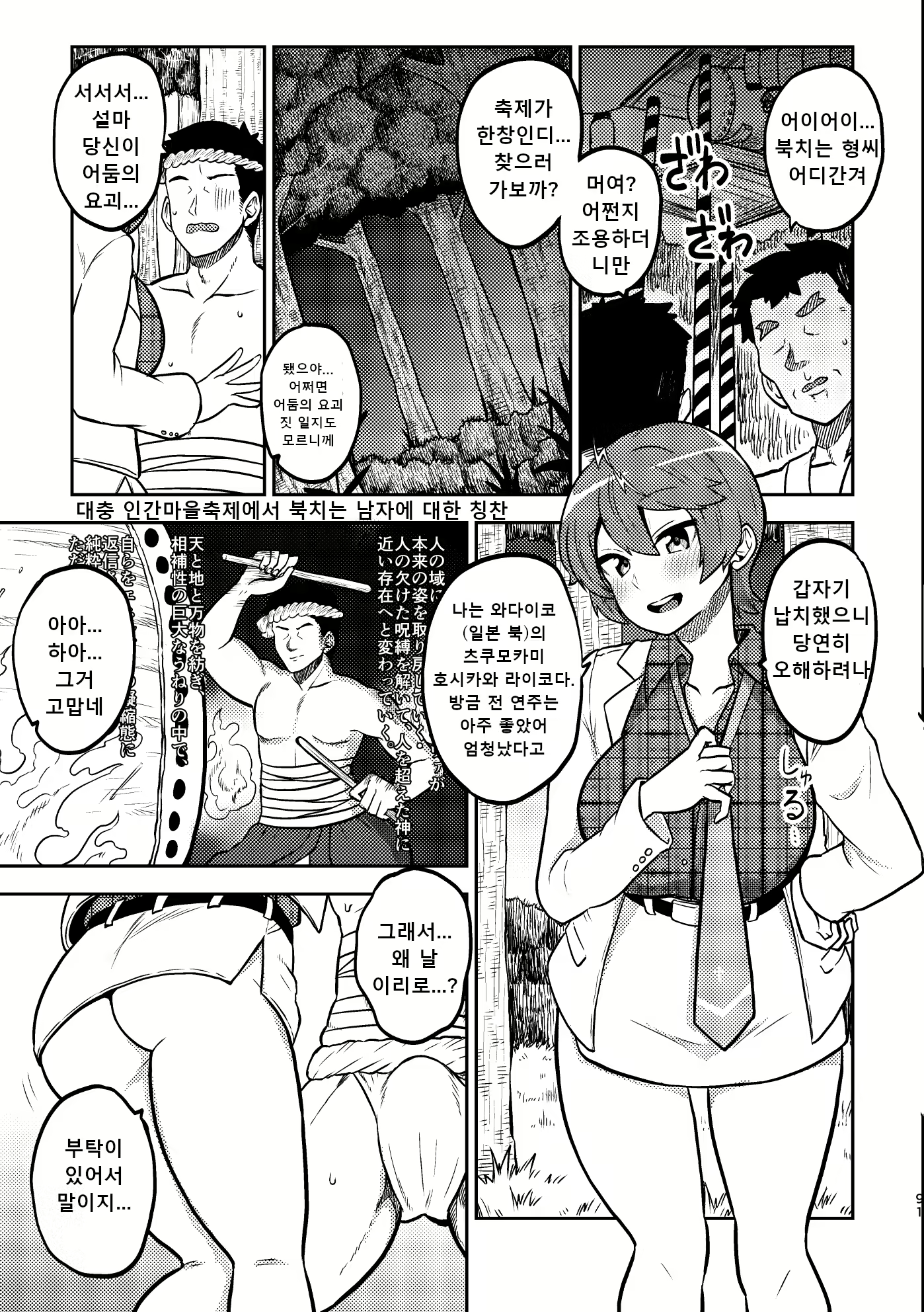 Content 2669661 - 87 페이지