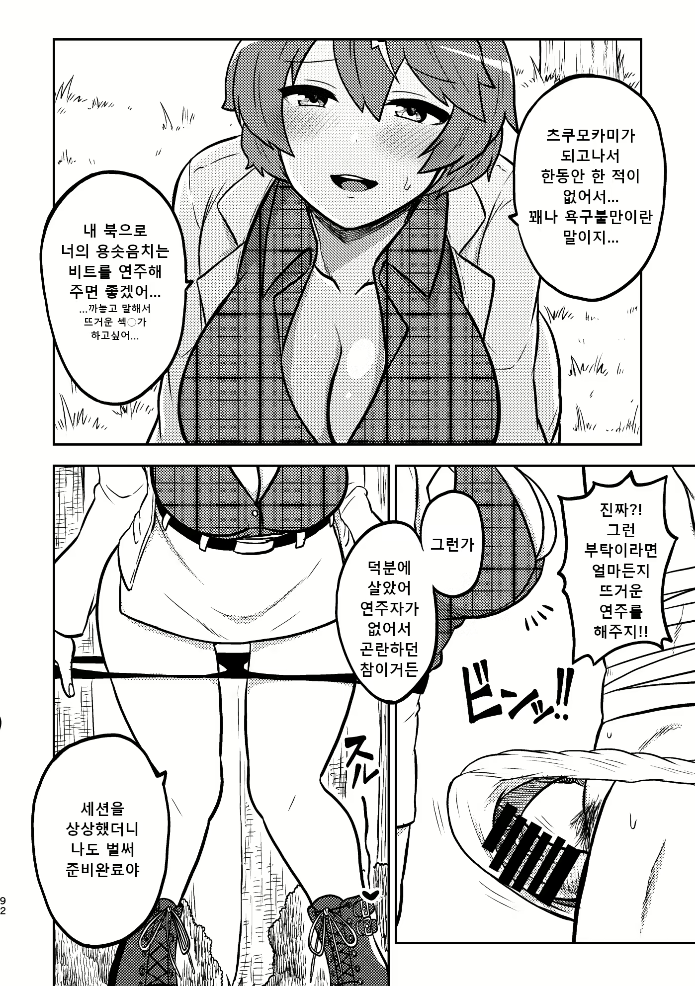 Content 2669661 - 88 페이지