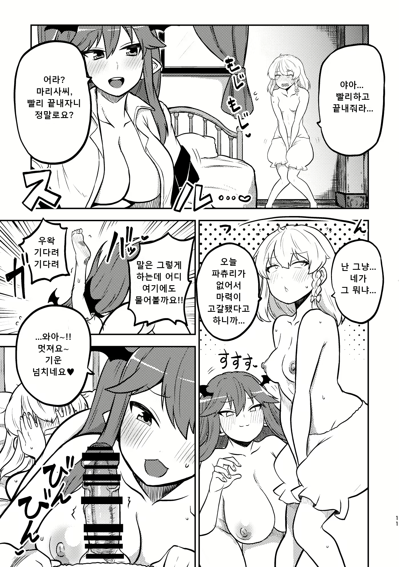 Content 2669661 - 9 페이지