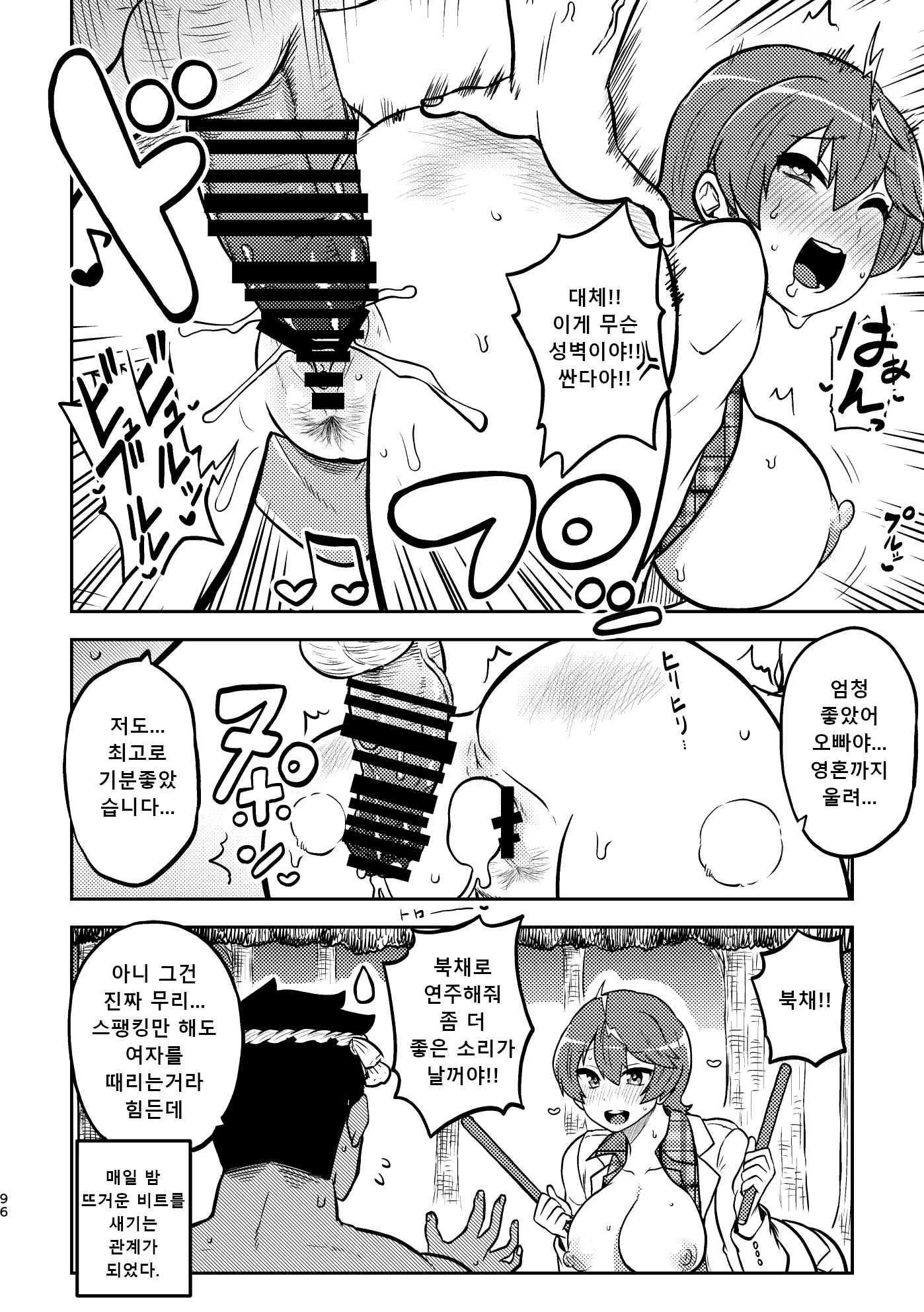 Content 2669661 - 92 페이지