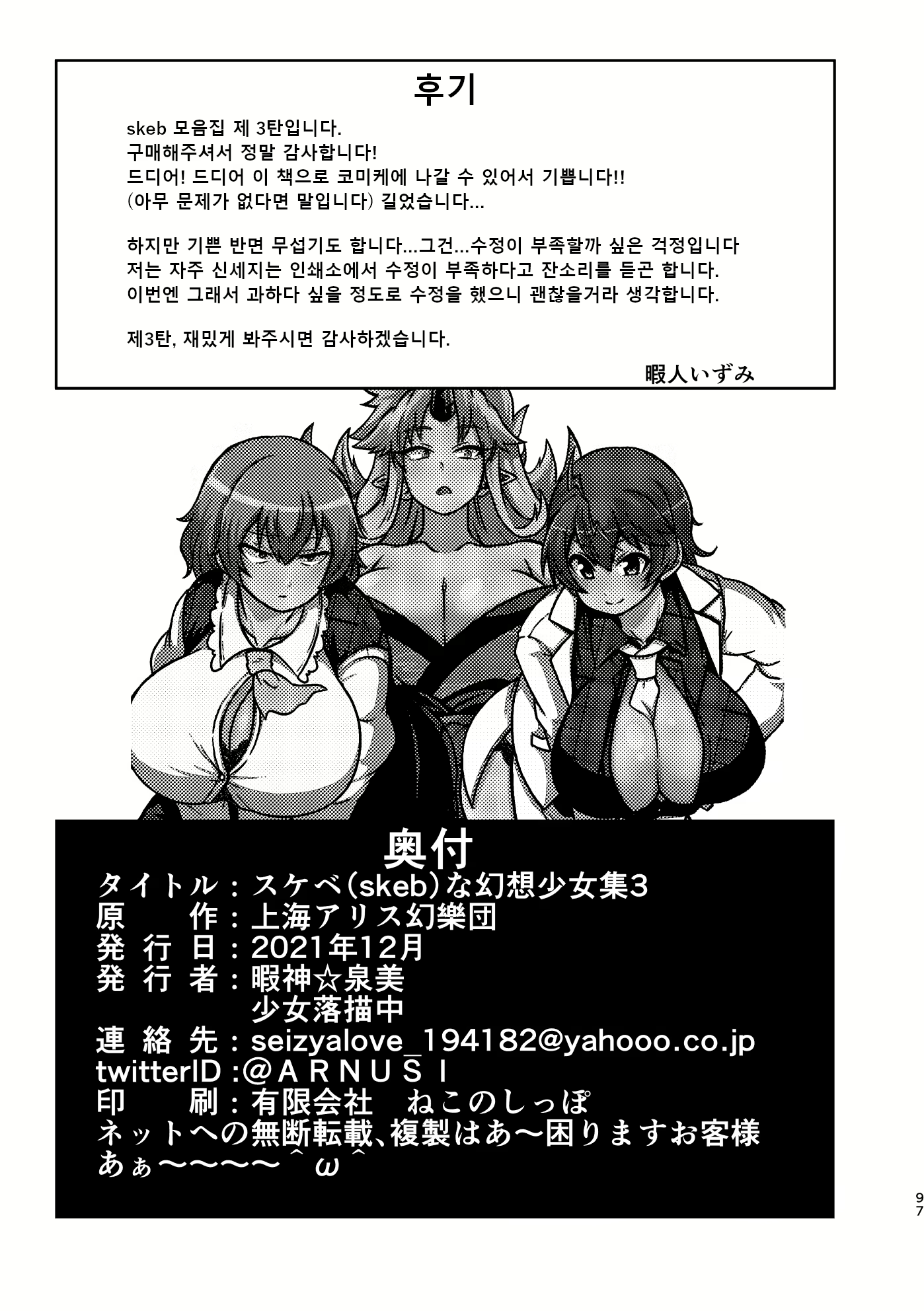 Content 2669661 - 93 페이지