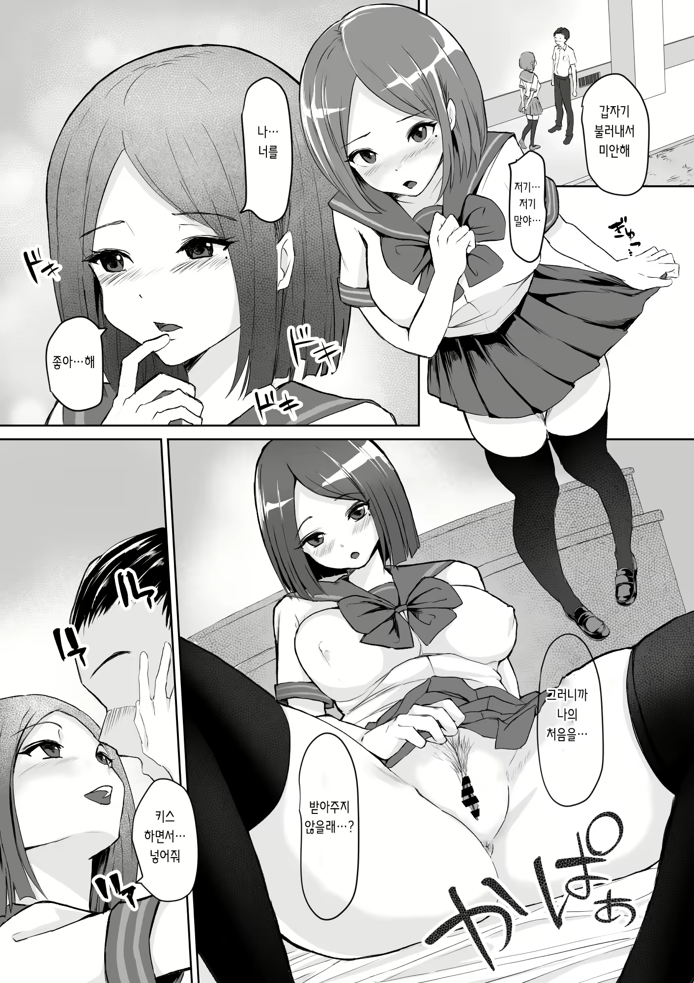 Content 2669950 - 12 페이지