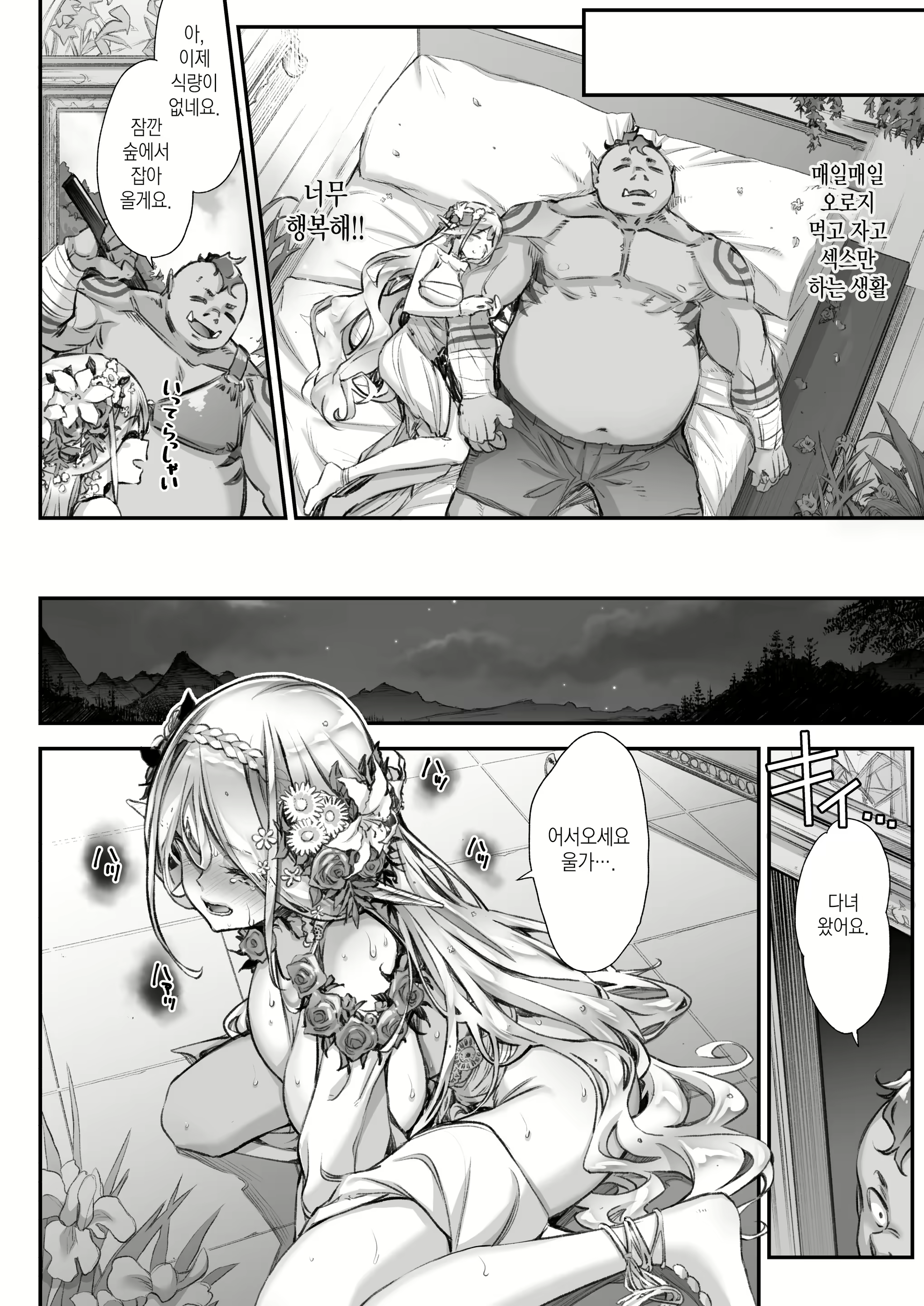 Content 2669968 - 21 페이지
