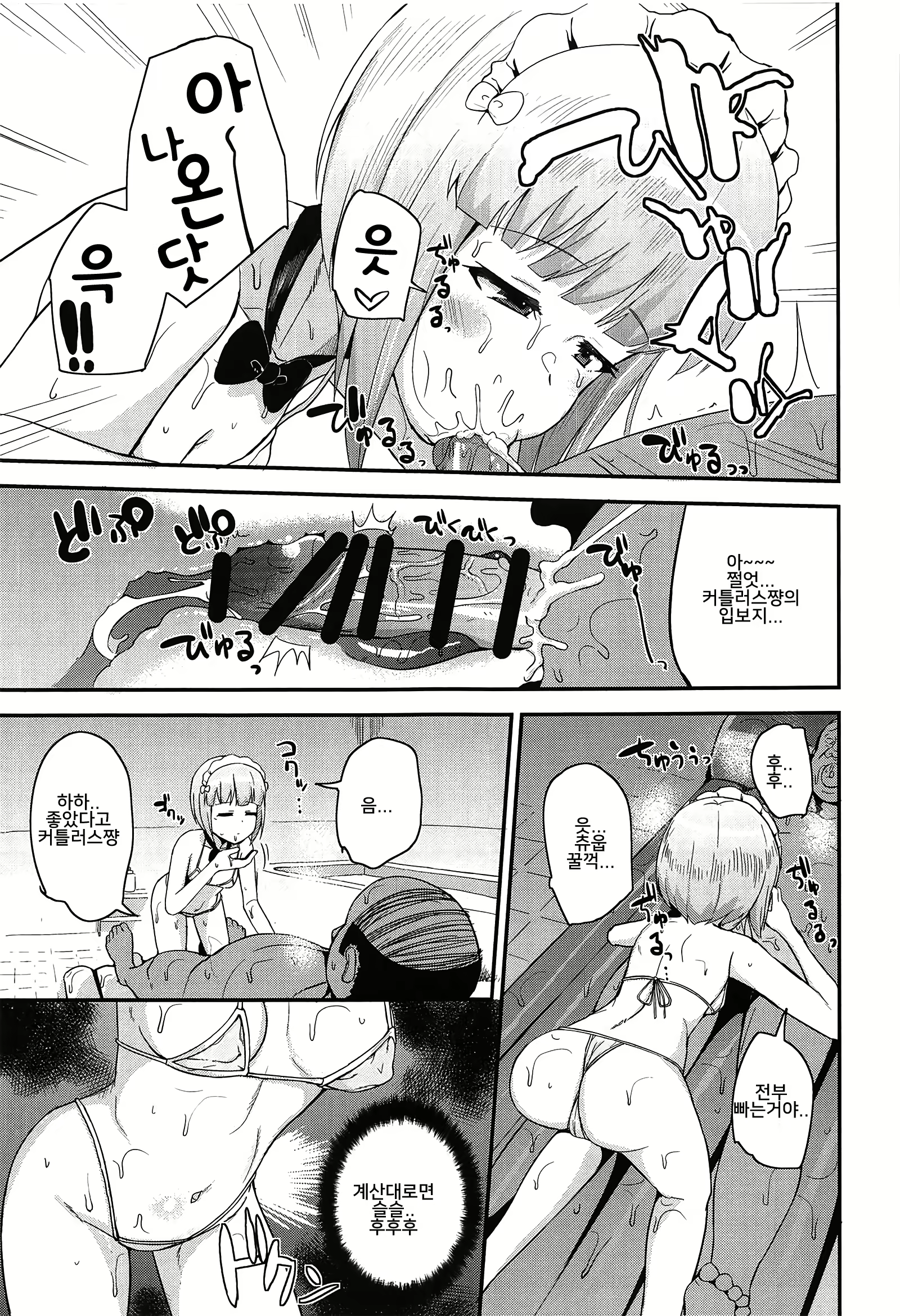 Content 2670763 - 10 페이지