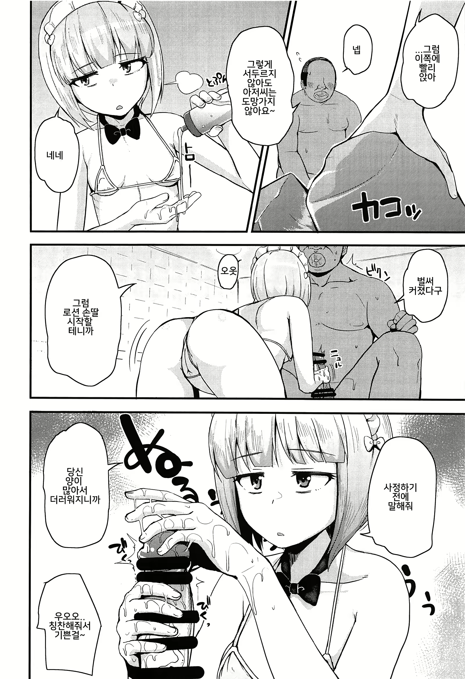 Content 2670763 - 3 페이지